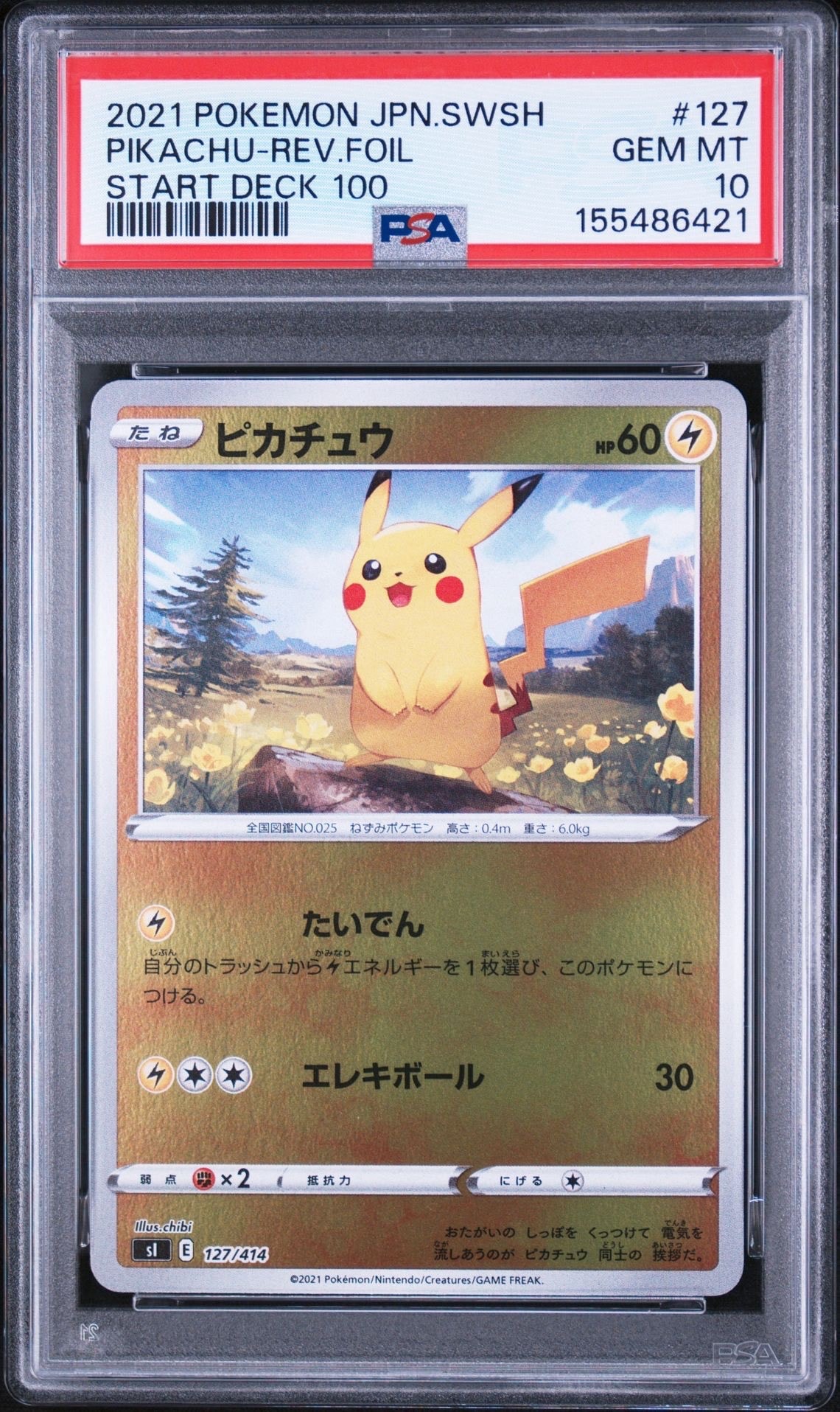 PSA10】ピカチュウ :ミラー [SI 127/414](ソード＆シールド「スタート