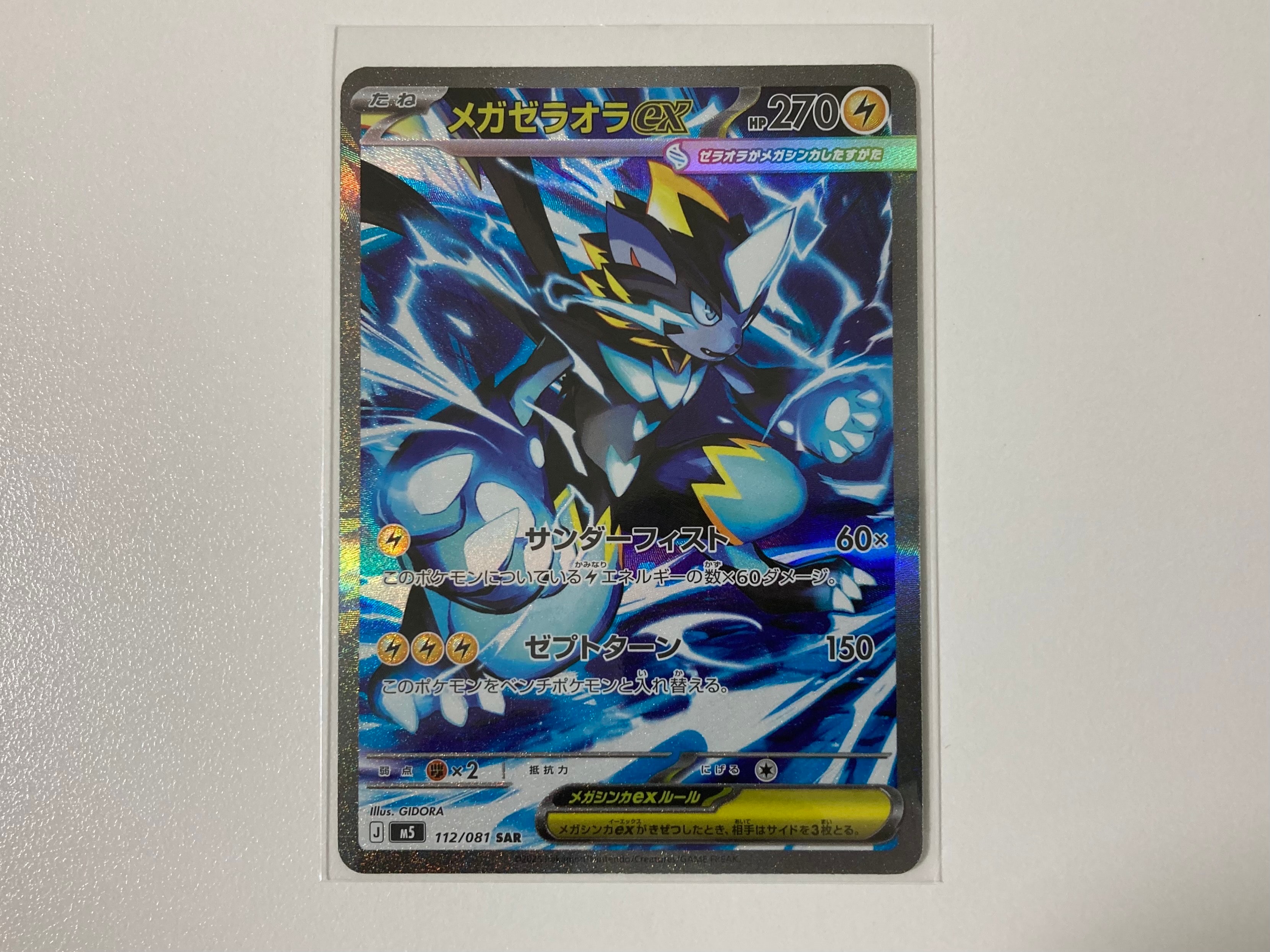 PSA10】ニンフィアVMAX HR: SA[S6a 093/069](強化拡張パック「イーブイ