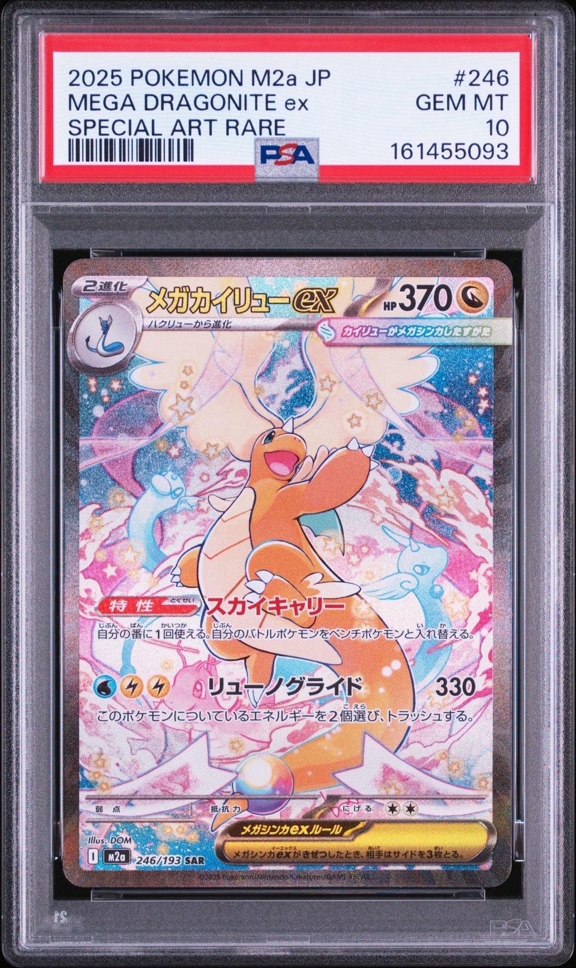 イッカネズミ AR[SV2D 081/071](拡張パック「クレイバースト」)の新品