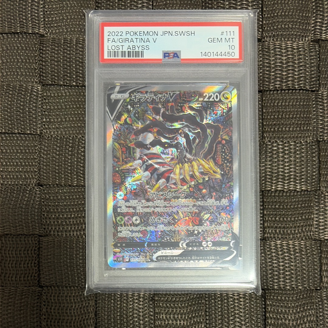 PSA10】コイキング ☆ :1ED [web 035/048](ポケモンカード☆web) 1枚の