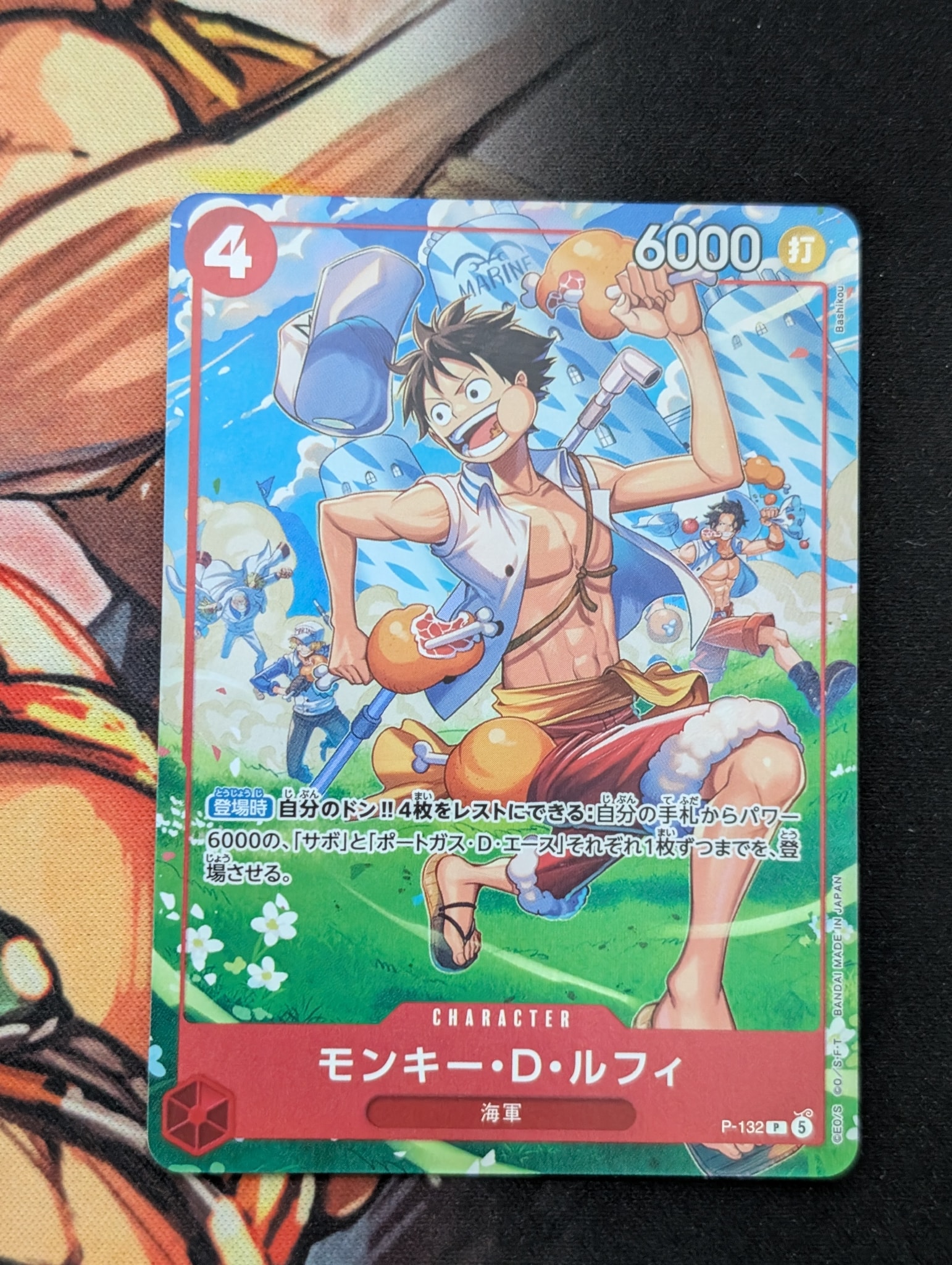 モンキー・D・ルフィ P :SR仕様 [P-132](スタートデッキ「週刊少年ジャンプ 2026年4・5合併特大号応募者全員サービス エース&サボ&ルフィ」)