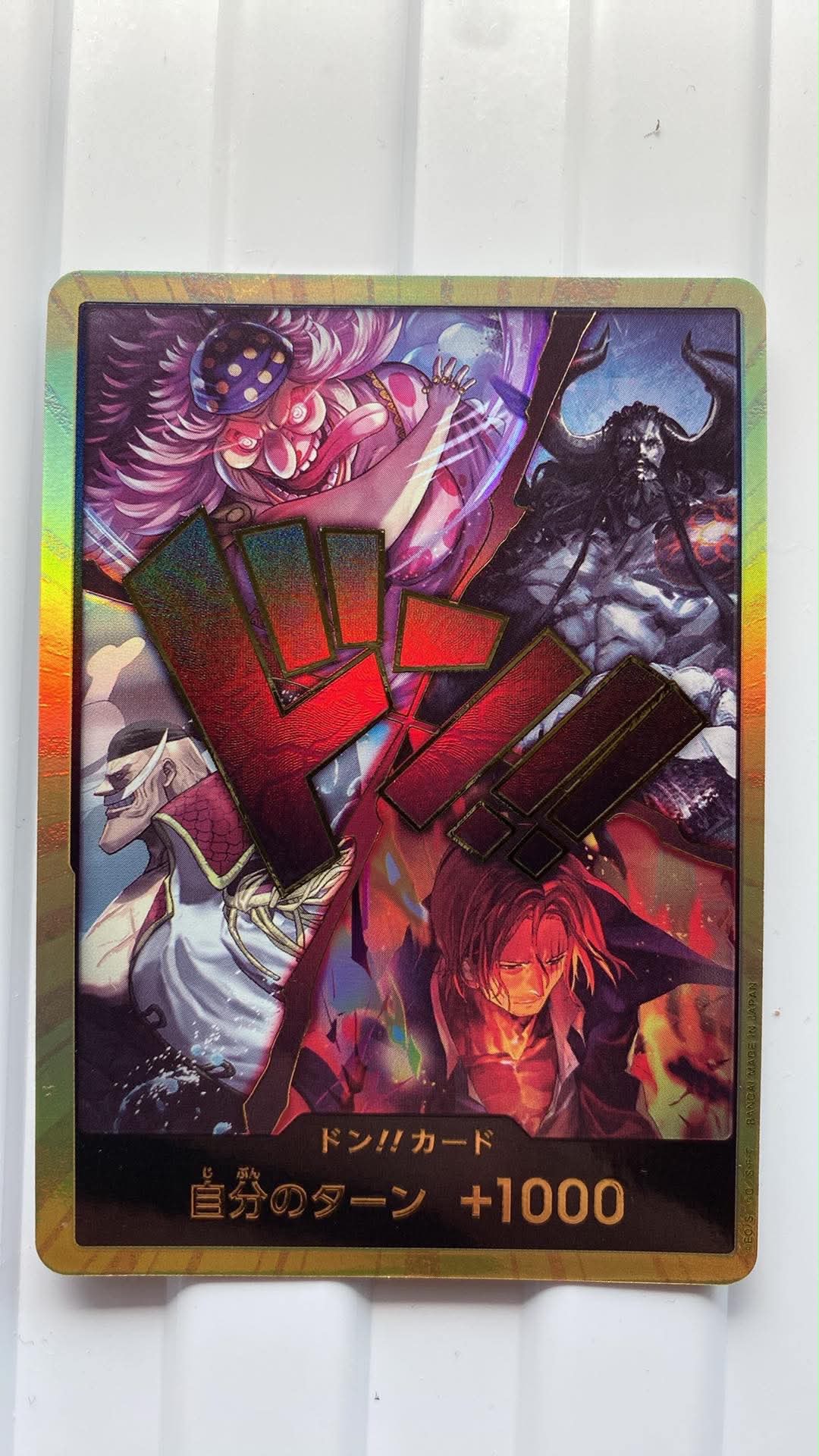 ドン!!カード (四皇) :金ドン (ブースターパック「世界最強の戦士」)