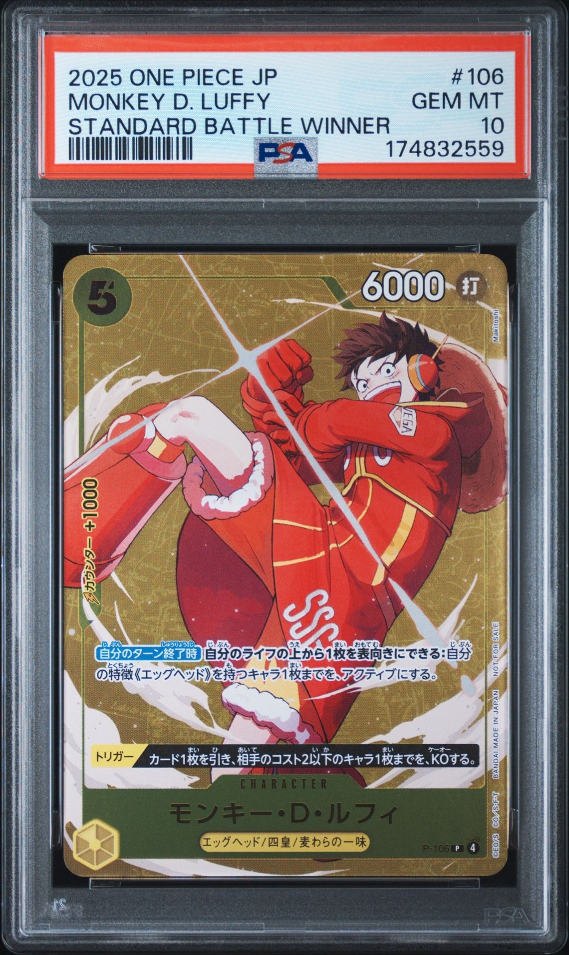 PSA10】モンキー・D・ルフィ P [P-106](プロモーションカード