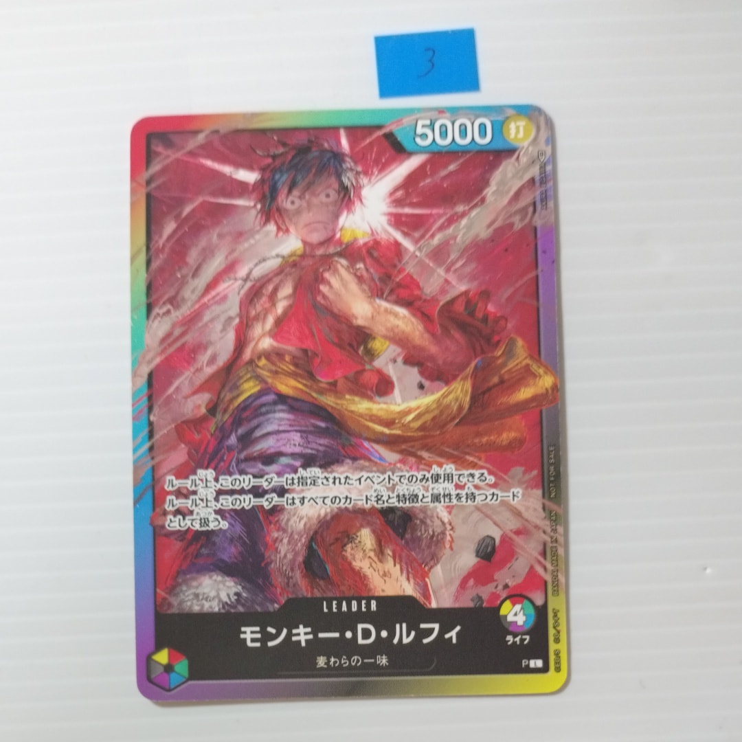 モンキー・D・ルフィ L :参加記念品 :修正前ライフ4 [P] (8パックバトル)