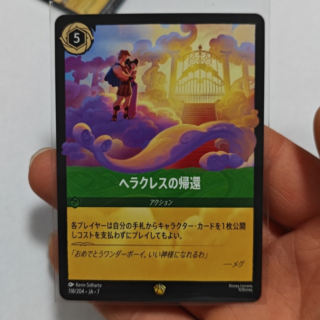 ヘラクレスの帰還 レジェンダリー [118/204•JA•7]【日本語版】(ブースターパック「アーケイジアと魔法の島」)