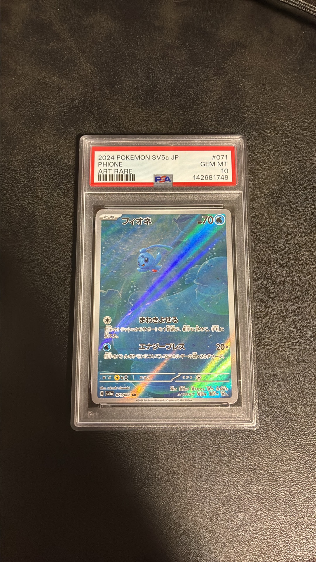 PSA10】フィオネ AR [SV5a 071/066](強化拡張パック「クリムゾンヘイズ