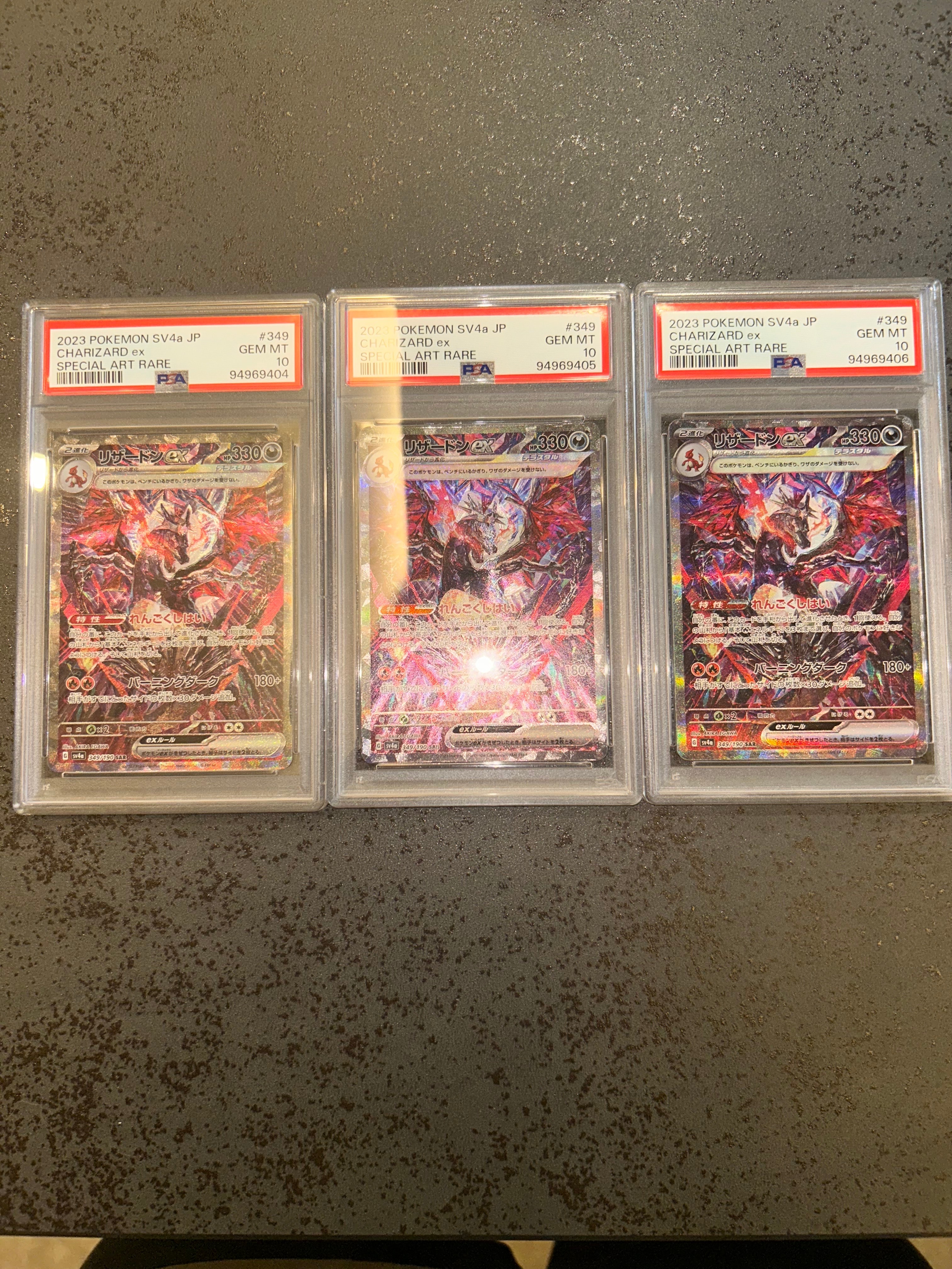 リザードンex SAR [SV4a 349/190](ハイクラスパック「シャイニートレジャーex」)