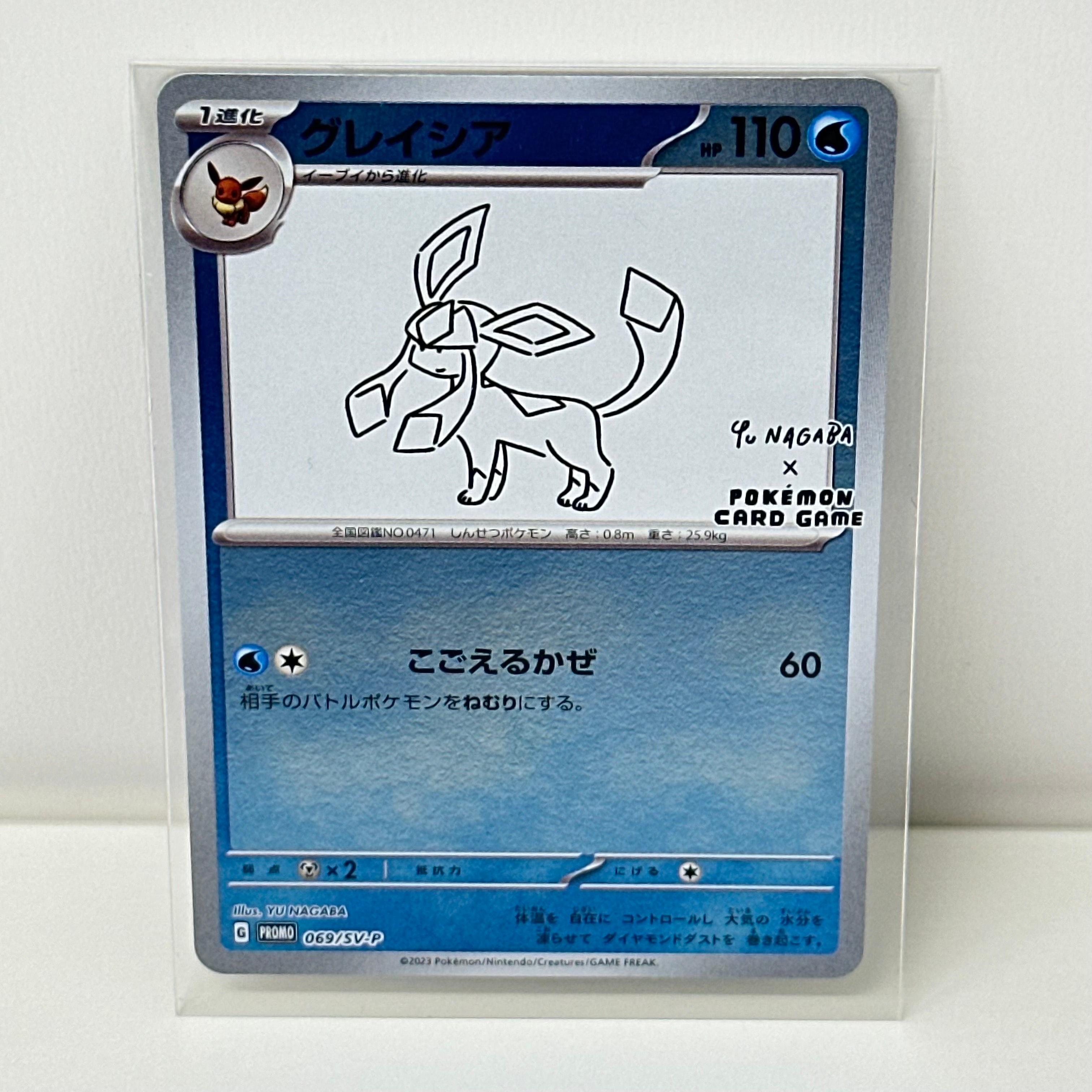 グレイシア: プロモ [SV-P 069](「YU NAGABA×ポケモンカードゲーム」プロモーションカード「SV-P」)