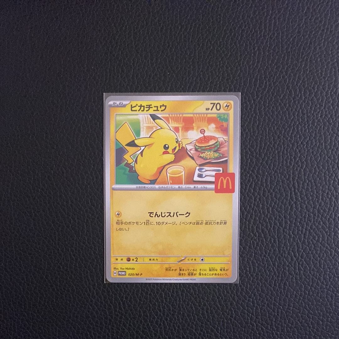 ピカチュウ P [M-P 020](プロモカードパック「マクドナルド ハッピーセット2025」)