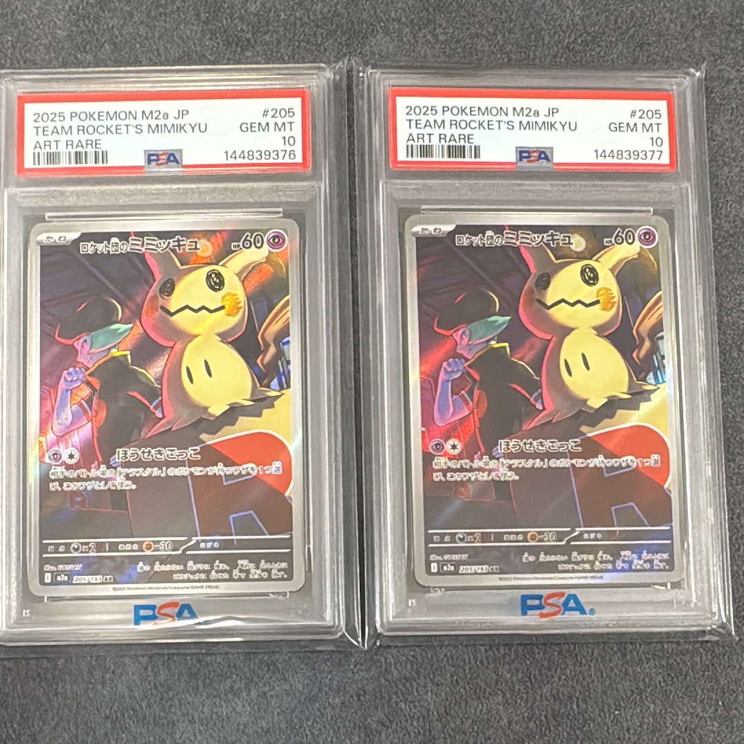マオ&スイレン SR[SM12 107/095](拡張パック「オルタージェネシス」)の