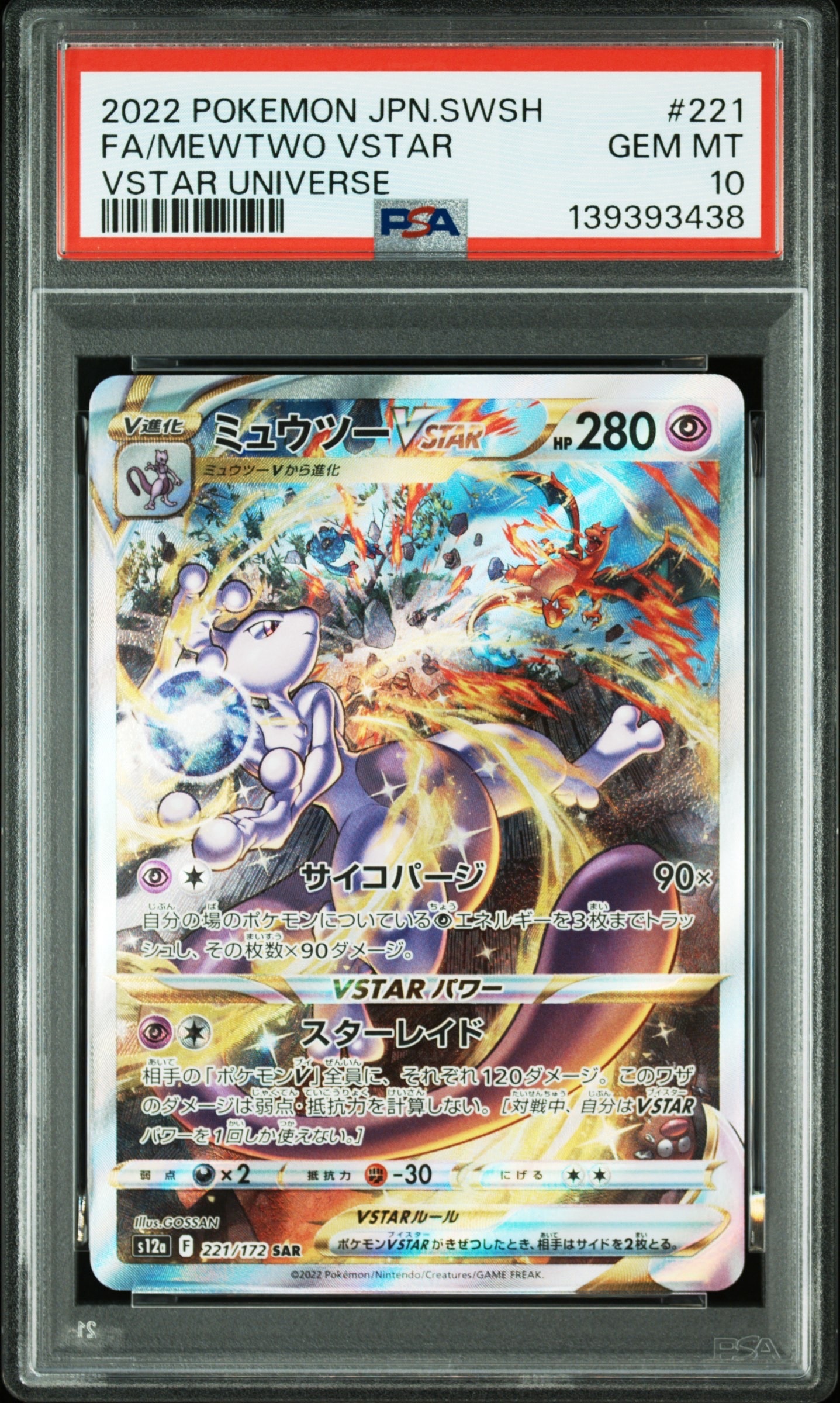 そらをとぶピカチュウ: プロモ[XY-P 292/XY-P](プロモーションカード