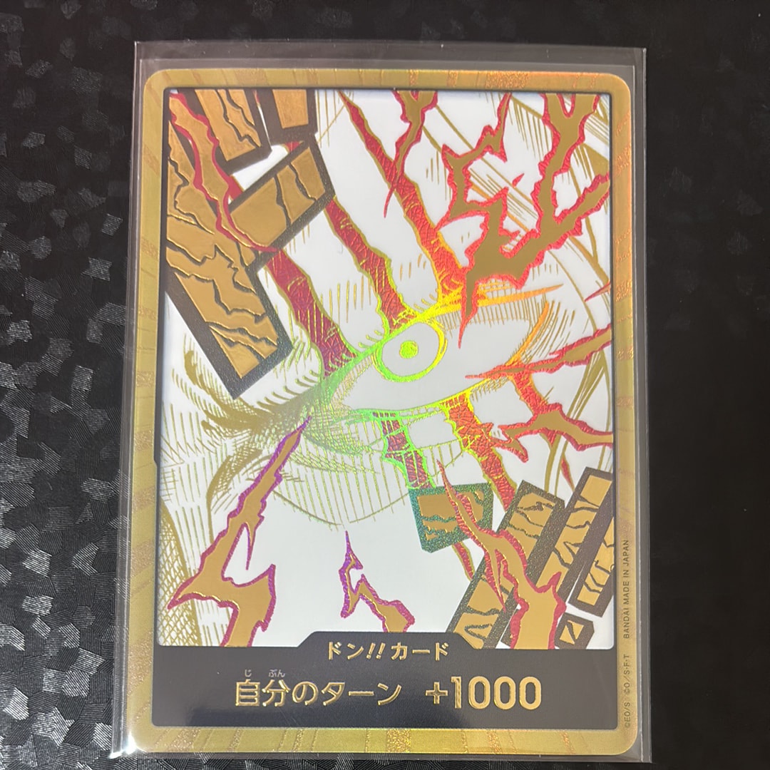 ドン!!カード : シャンクス スーパーパラレル (プレミアムブースター
