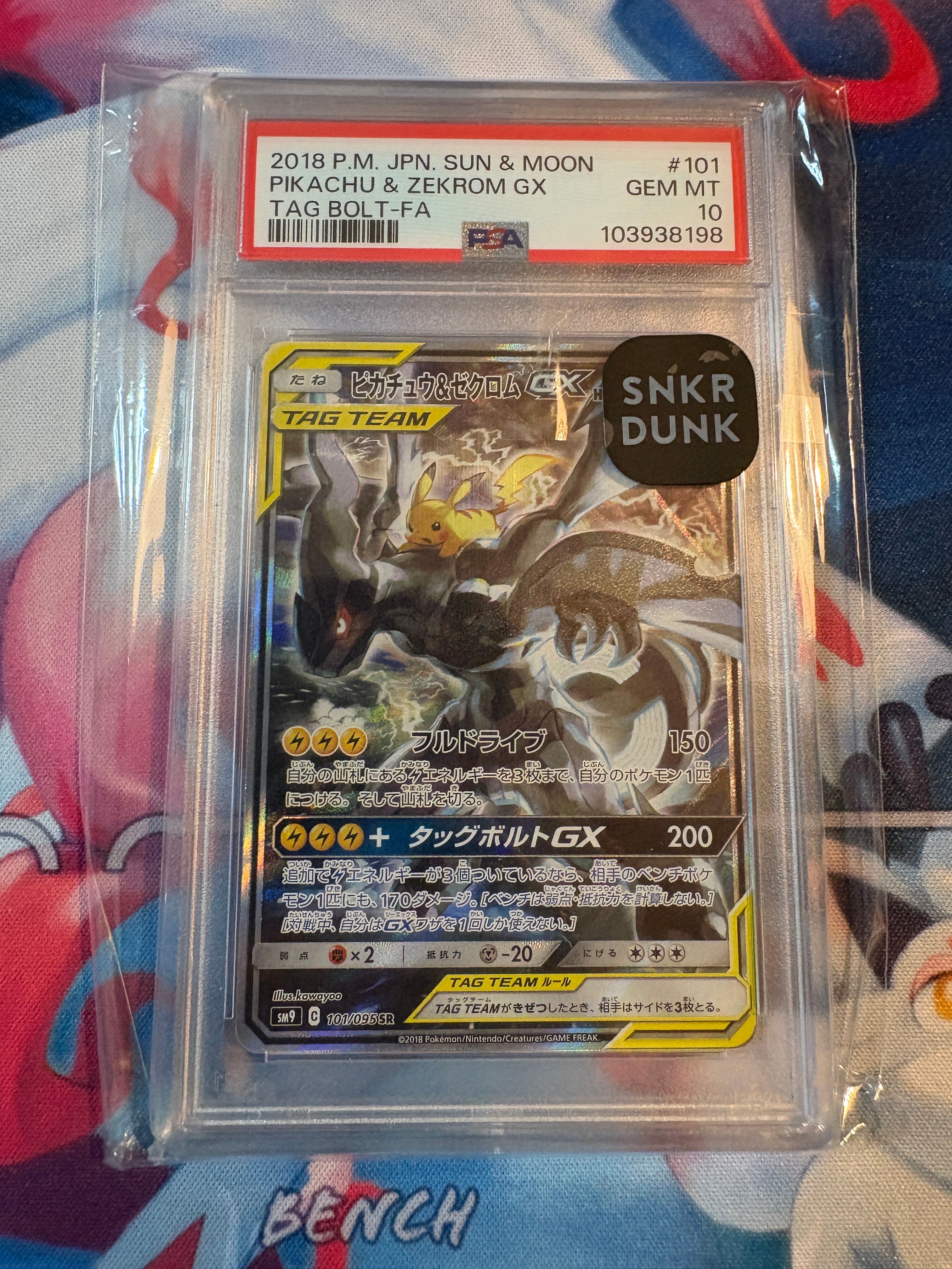 ピカチュウ&ゼクロムGX SR: SA [SM9 101/095](拡張パック「タッグボルト」)