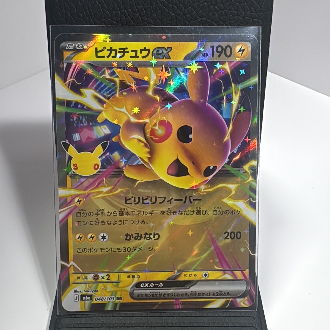 ピカチュウex RR [M6a 048/103](拡張パック「30th CELEBRATION」)