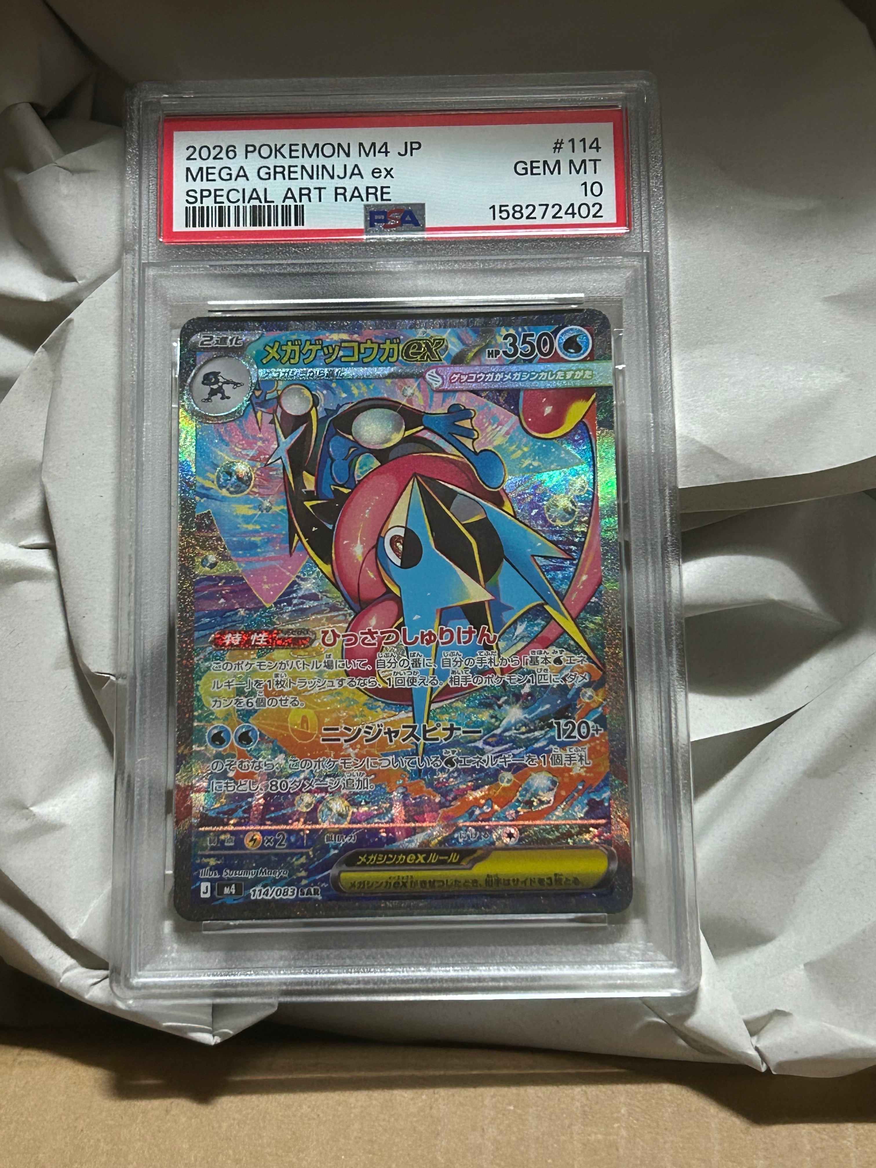 PSA10】カクレオン AR [SV8 118/106](拡張パック「超電ブレイカー」) 1
