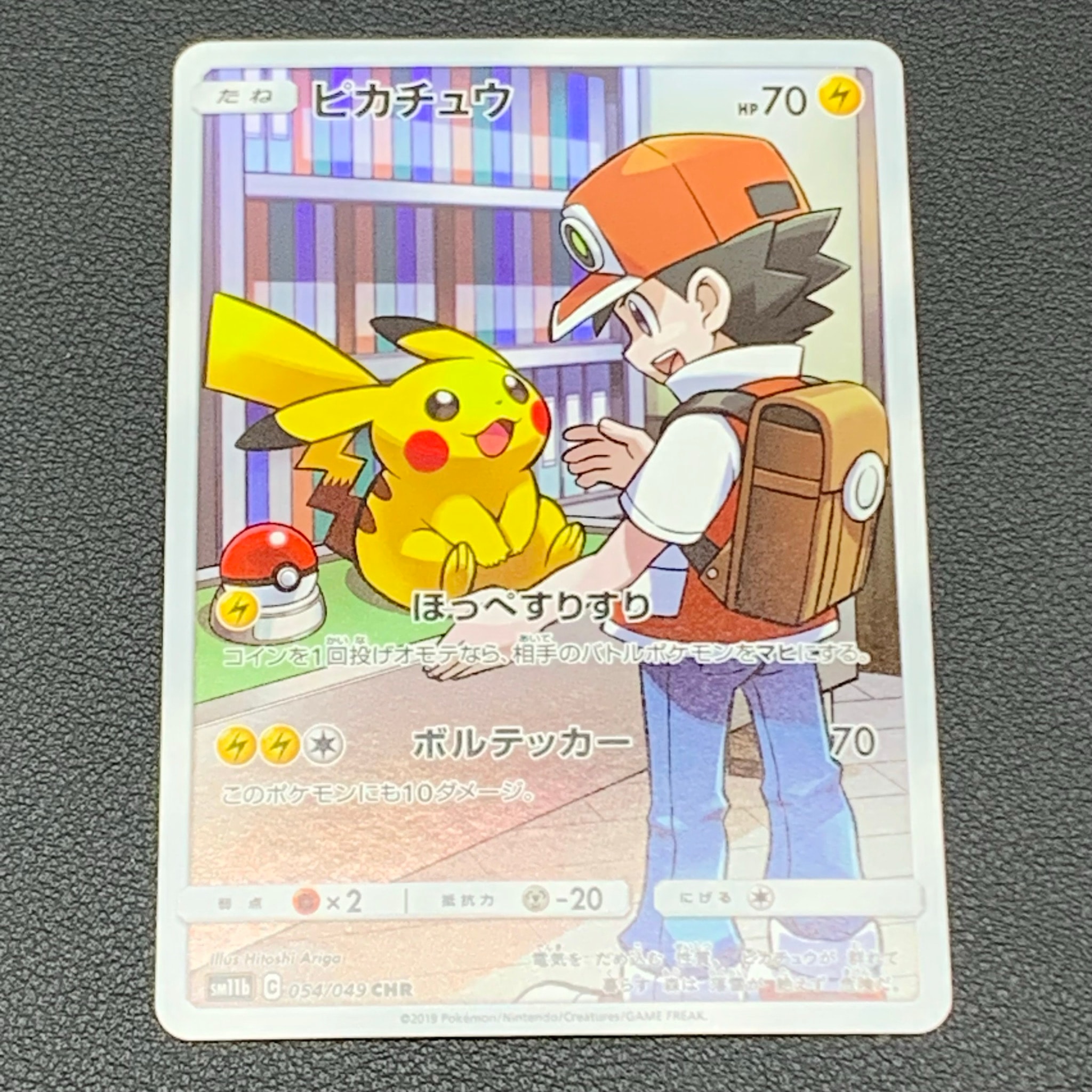 ピカチュウ CHR[sm11b 054/049](強化拡張パック「ドリームリーグ」)