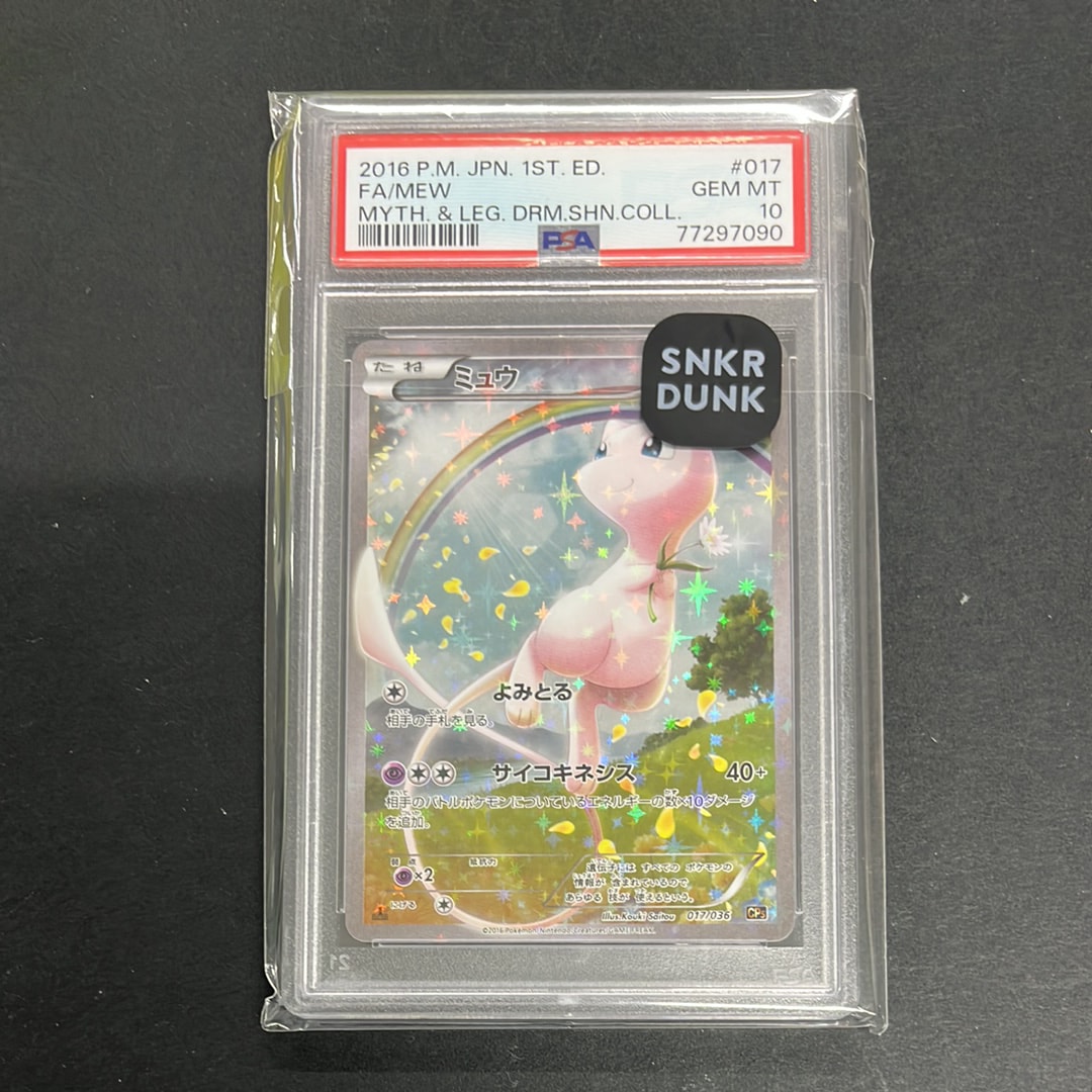PSA10】ミュウ :1ED [CP5 017/036](コンセプトパック 「幻・伝説