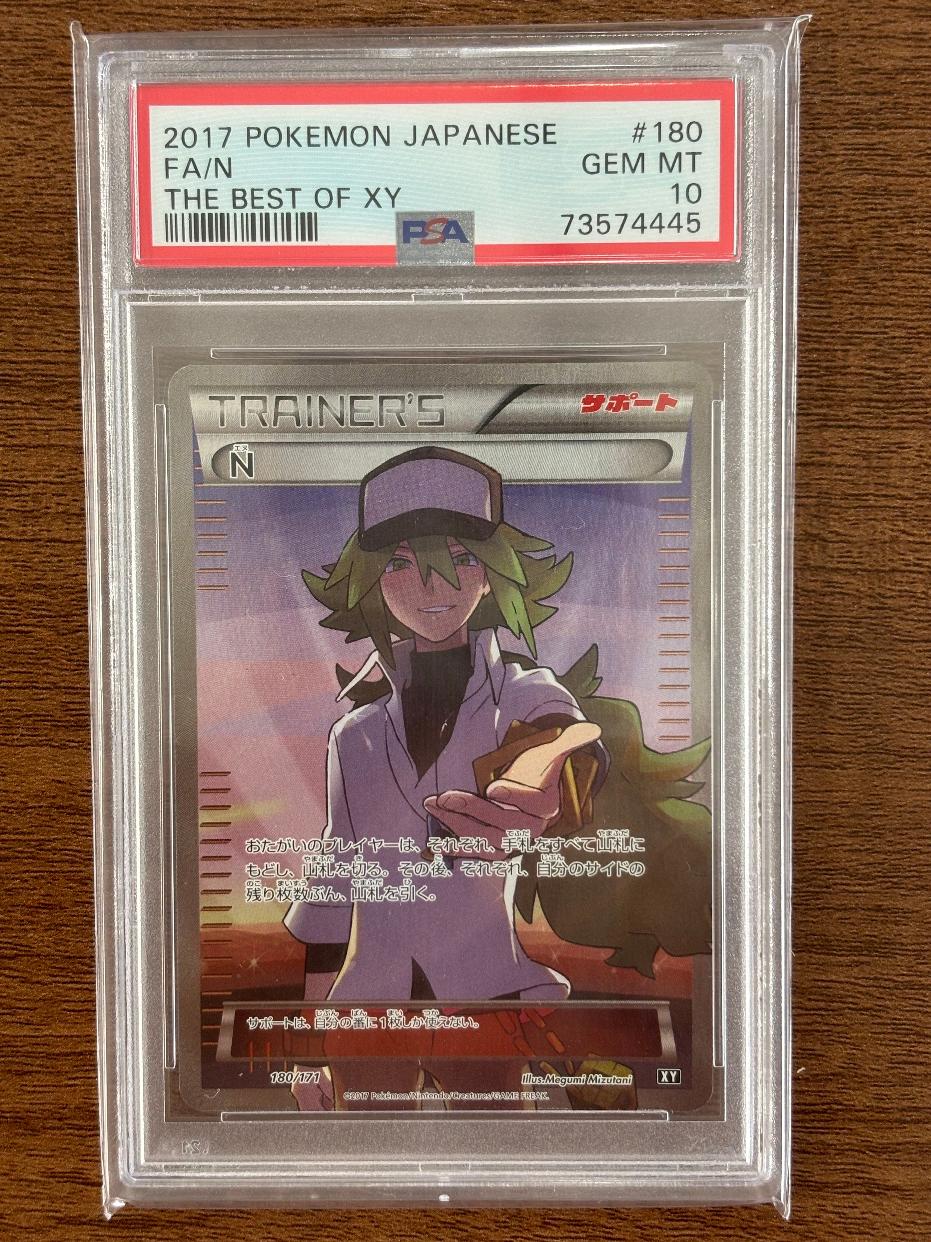 N [XY-BEST 180/171](ハイクラスパック「THE BEST OF XY」)