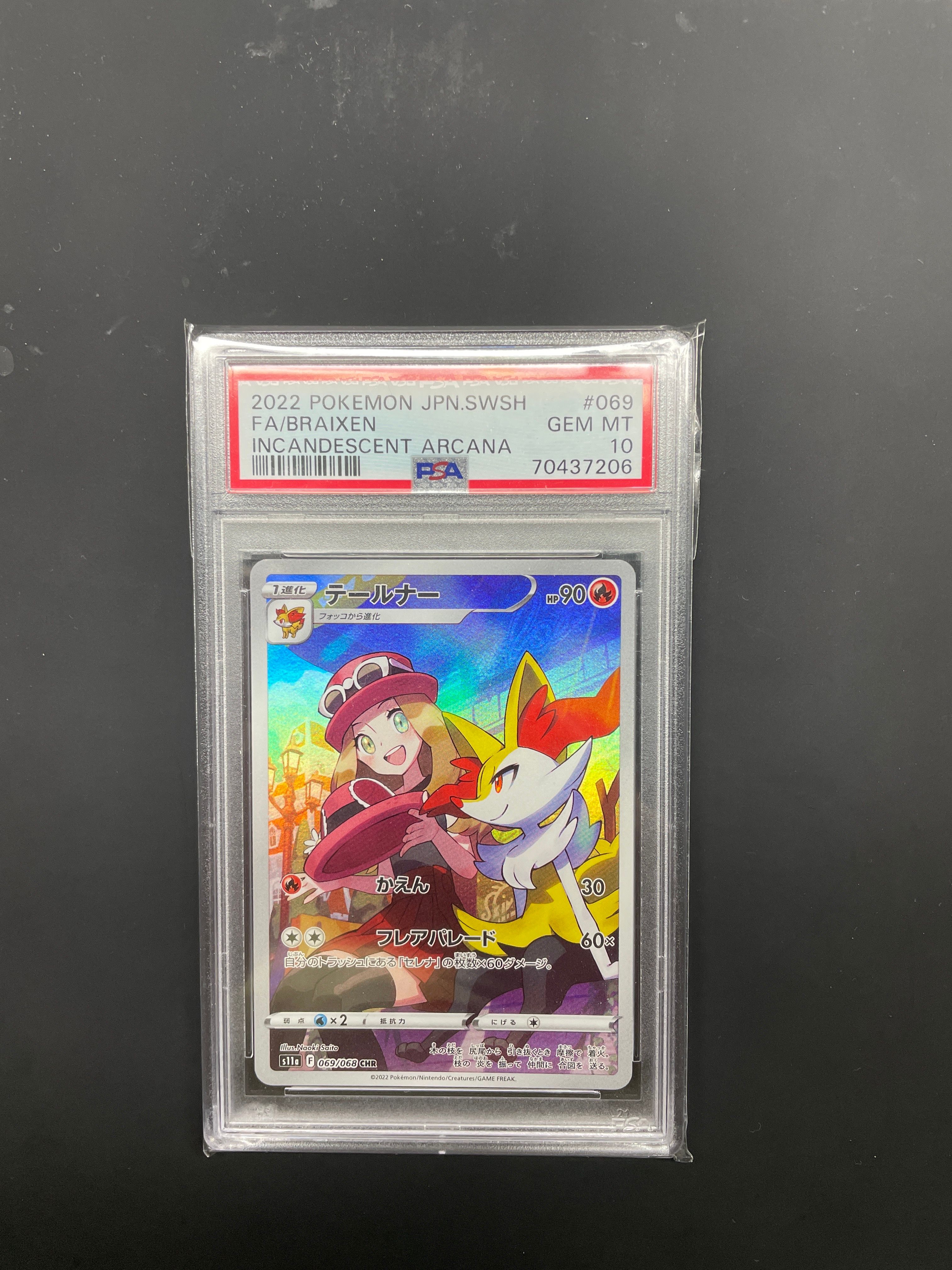 テールナー CHR [s11a 069/068](強化拡張パック『白熱のアルカナ』)