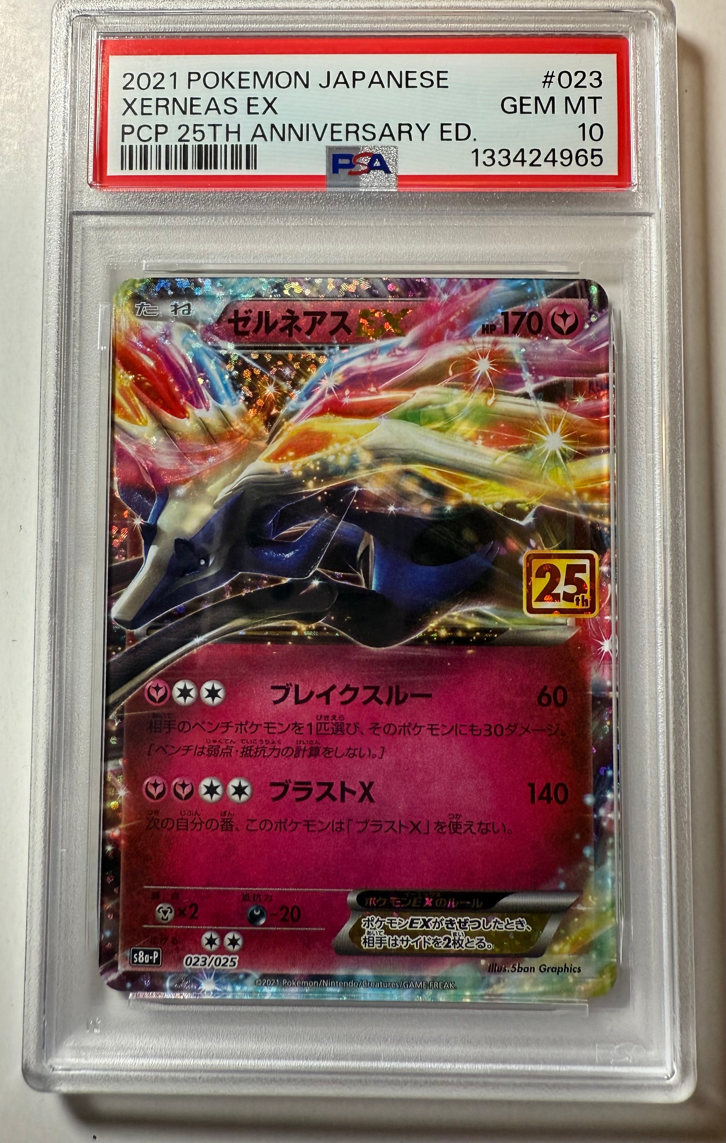 状態S PSA10 ゼルネアスEX 25thプロモ【ポケモンカード】 PSA10】ゼルネアスEX 25thプロモカード【ポケモンカード】 XERNEAS