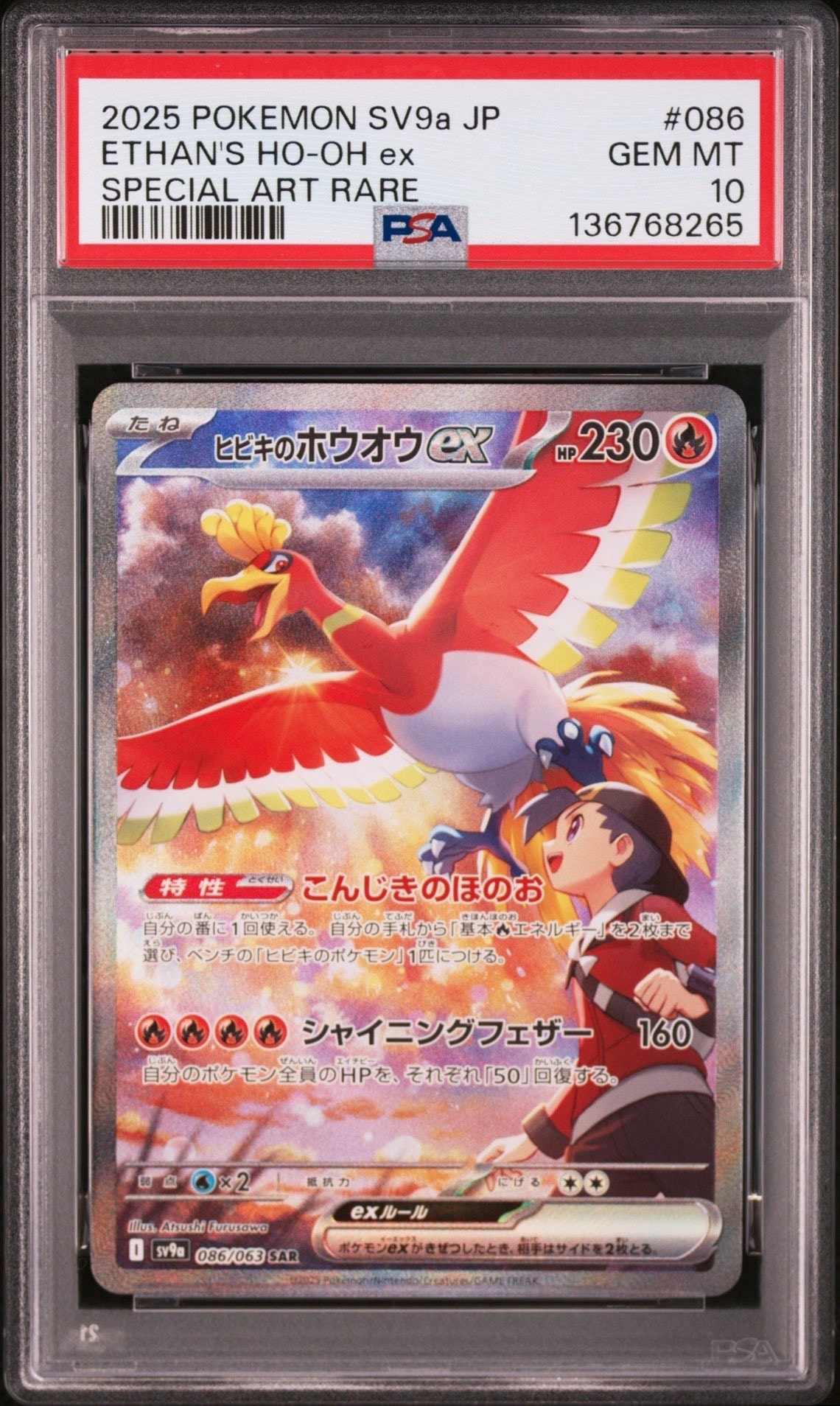 PSA10】サンダース ☆ [ADVEX 037/080](強化拡張パックex1「マグマVS