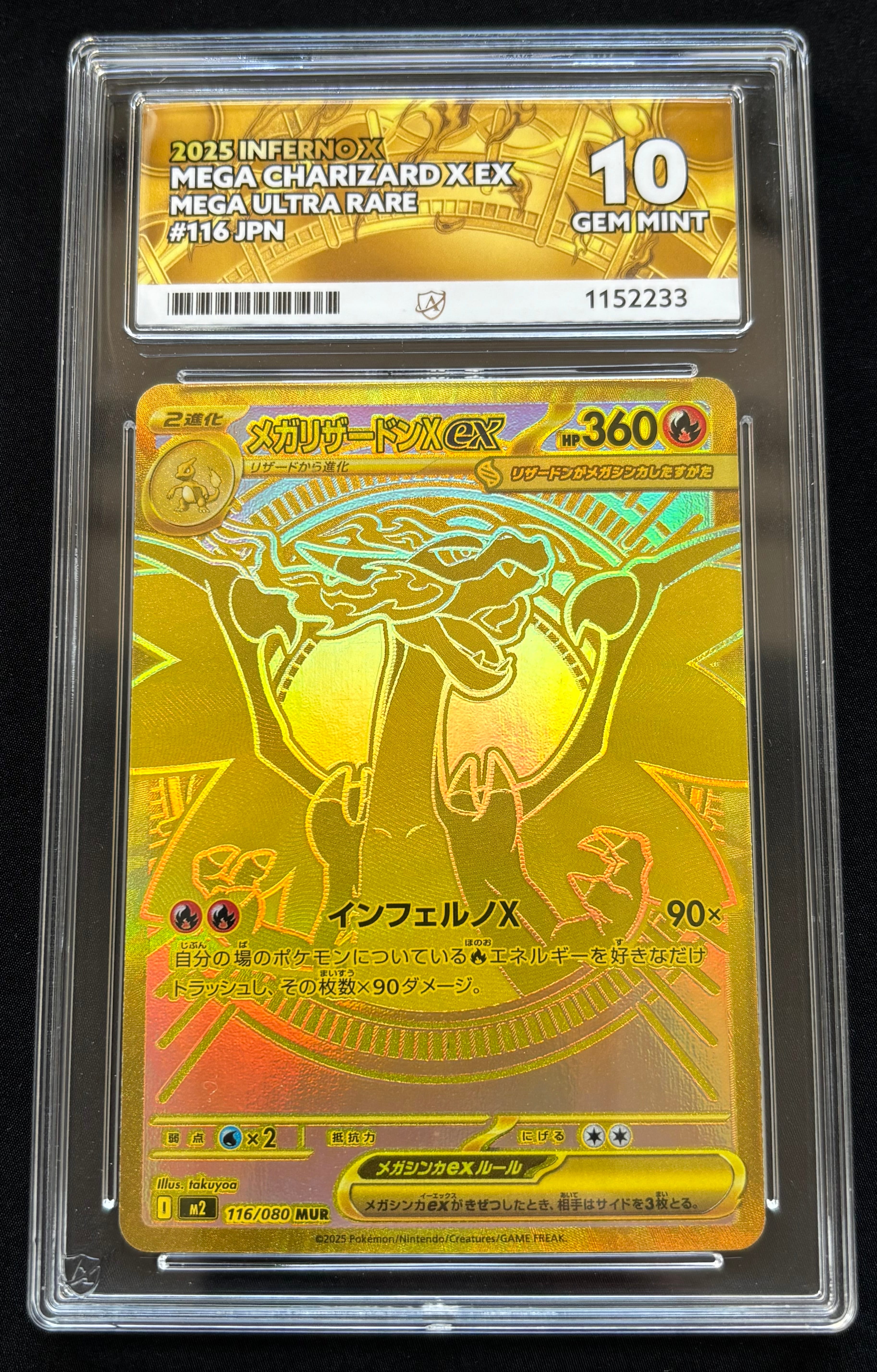 メガリザードンXex MUR [M2 116/080](拡張パック「インフェルノX」)