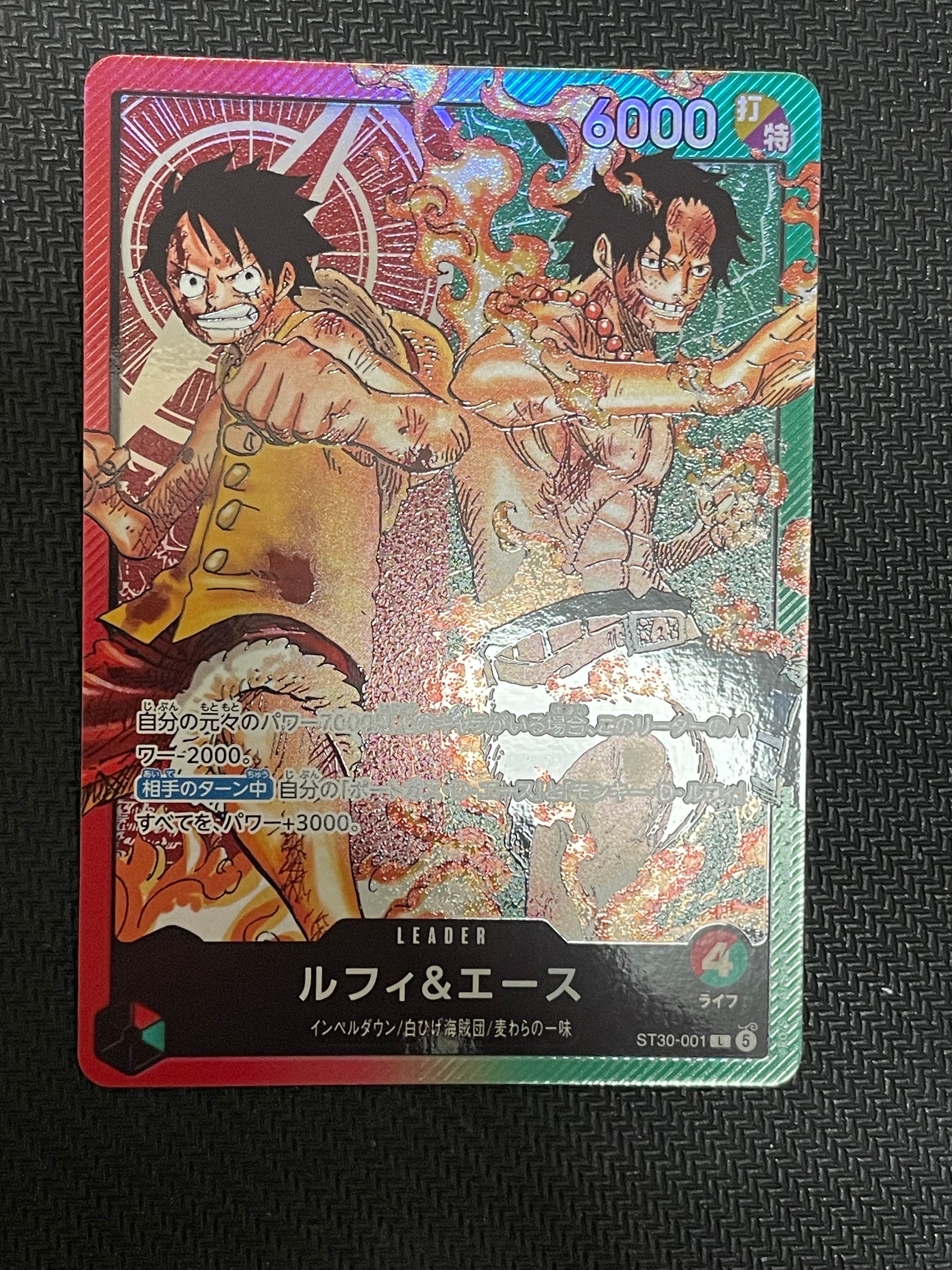 ルフィ&エース L [ST30-001](スタートデッキEX「ルフィ&エース」)