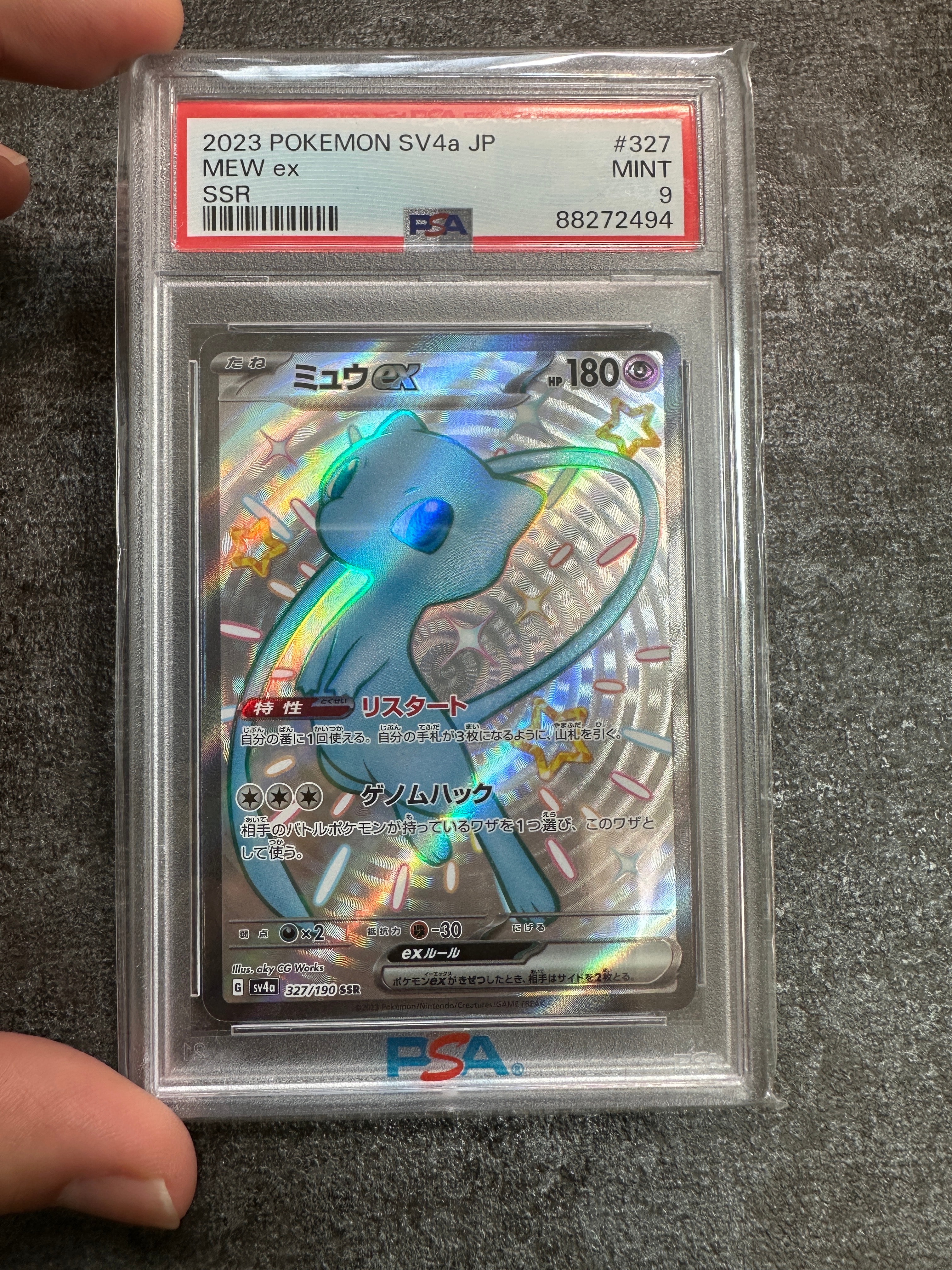 【PSA10】ミュウex SSR シャイニートレジャーex SV4a PSA9】ミュウex SSR [SV4a 327/190](ハイクラスパック「シャイニー