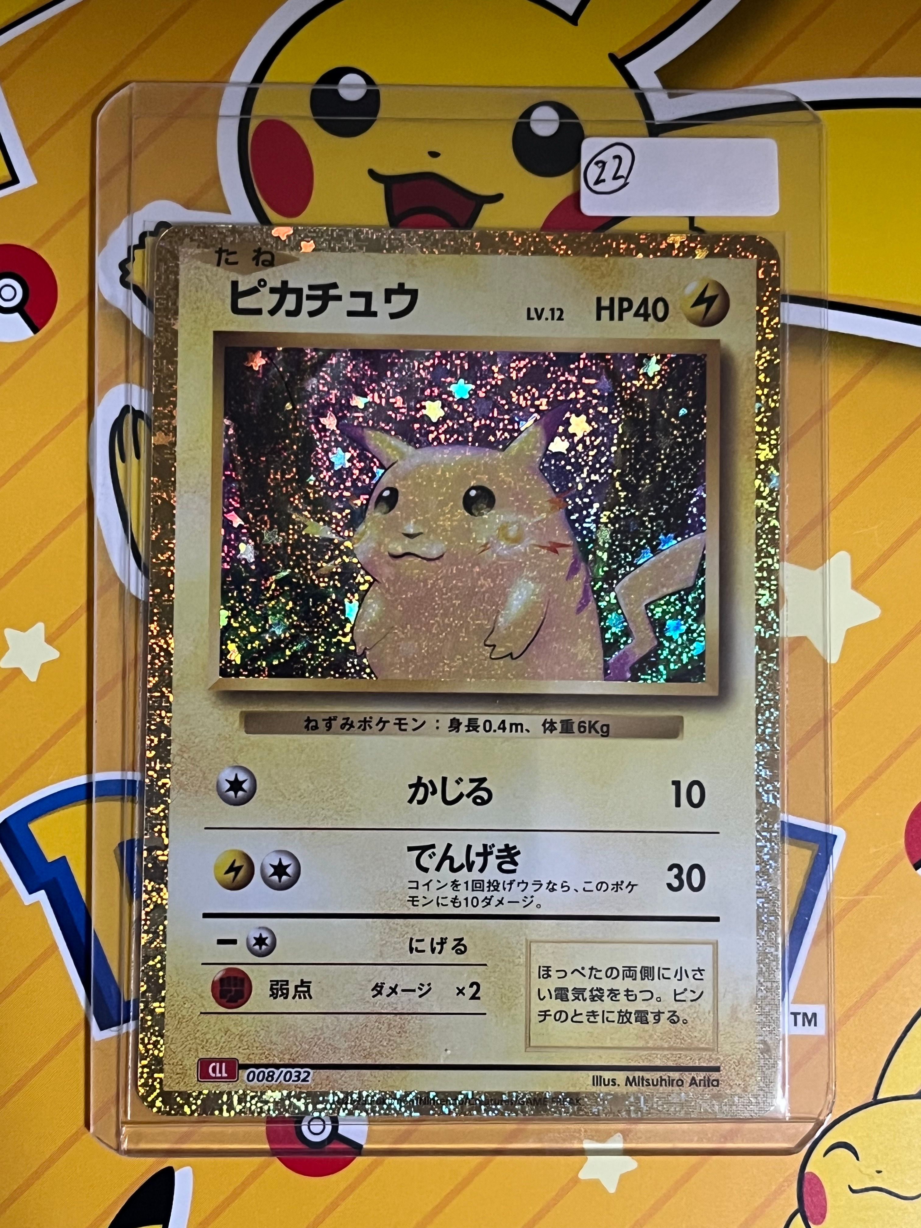 ピカチュウ [CLL 008/032](ポケモンカードゲーム Classic)