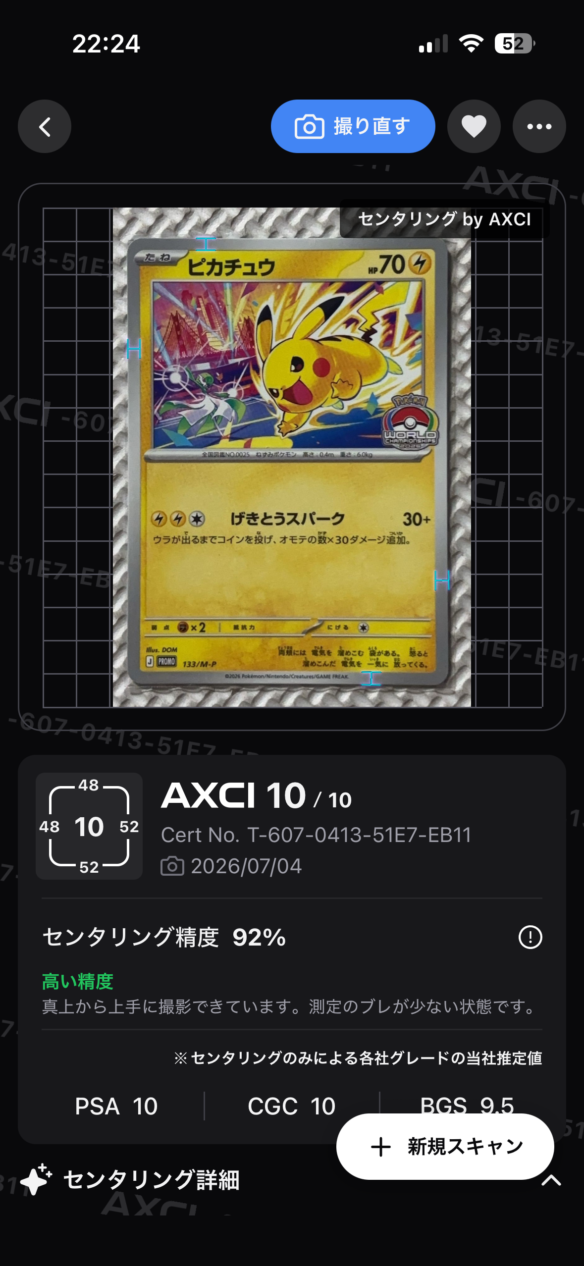 ピカチュウ プロモ [133/M-P](メガ「プロモーションカード」)