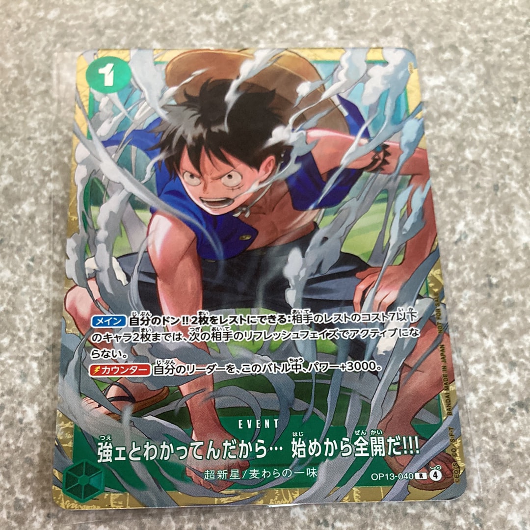 強ェとわかってんだから... 始めから全開だ!!! R :優勝記念品 [OP13-040](プロモーションカード「スタンダードバトル 2026年6月」)