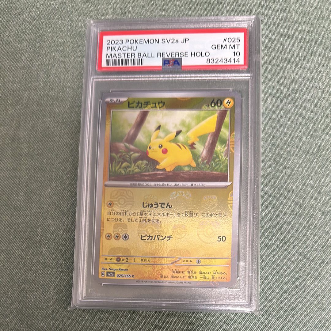 ピカチュウ C: マスターボールミラー (マスボピカチュウ) [SV2a 025/165](強化拡張パック「ポケモンカード151」)