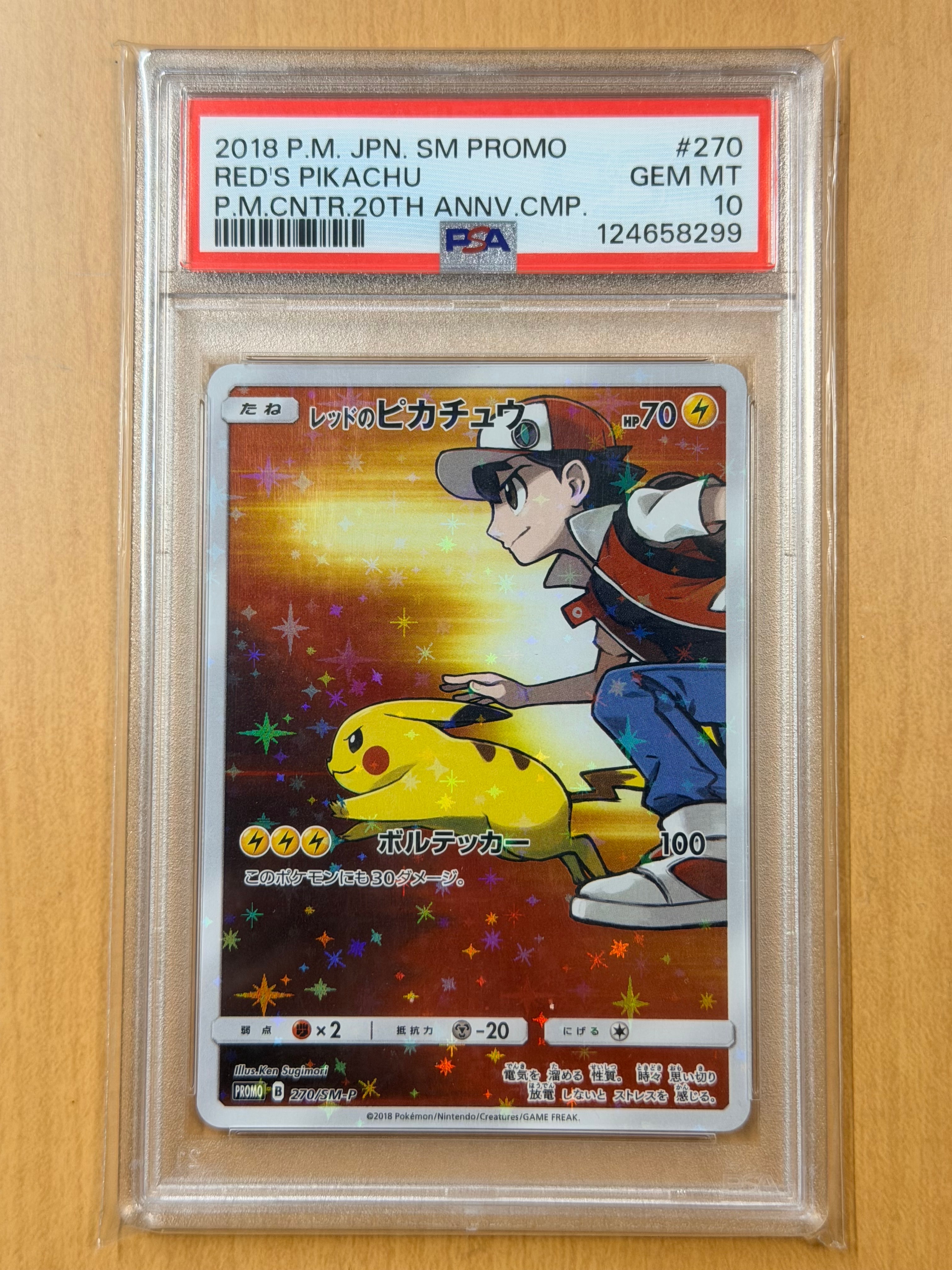 PSA10】レッドのピカチュウ: プロモ[SM-P 270](プロモーションカード