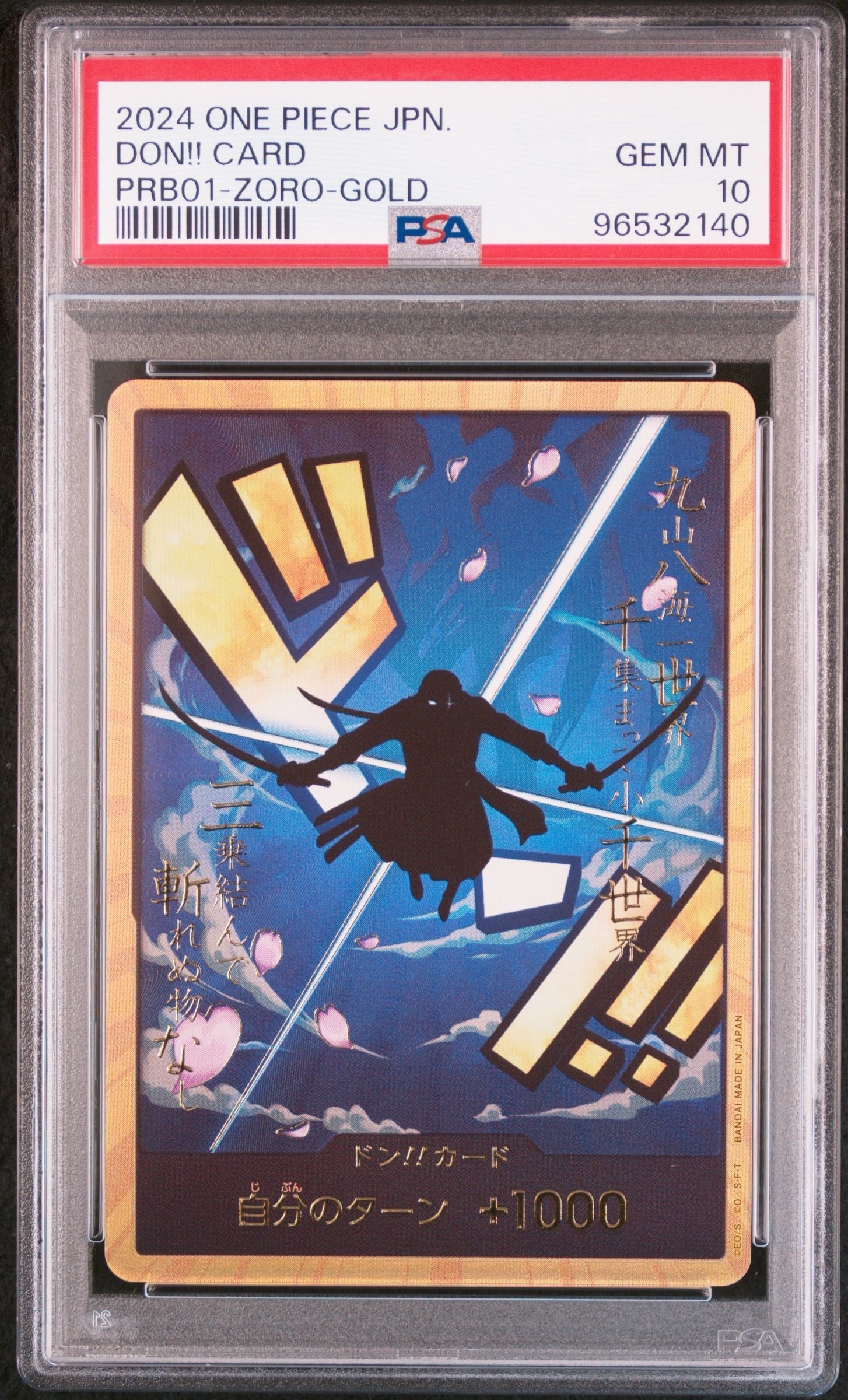 ドン!!カード : ロロノア・ゾロ スーパーパラレル (プレミアムブースター「ONE PIECE CARD THE BEST」)