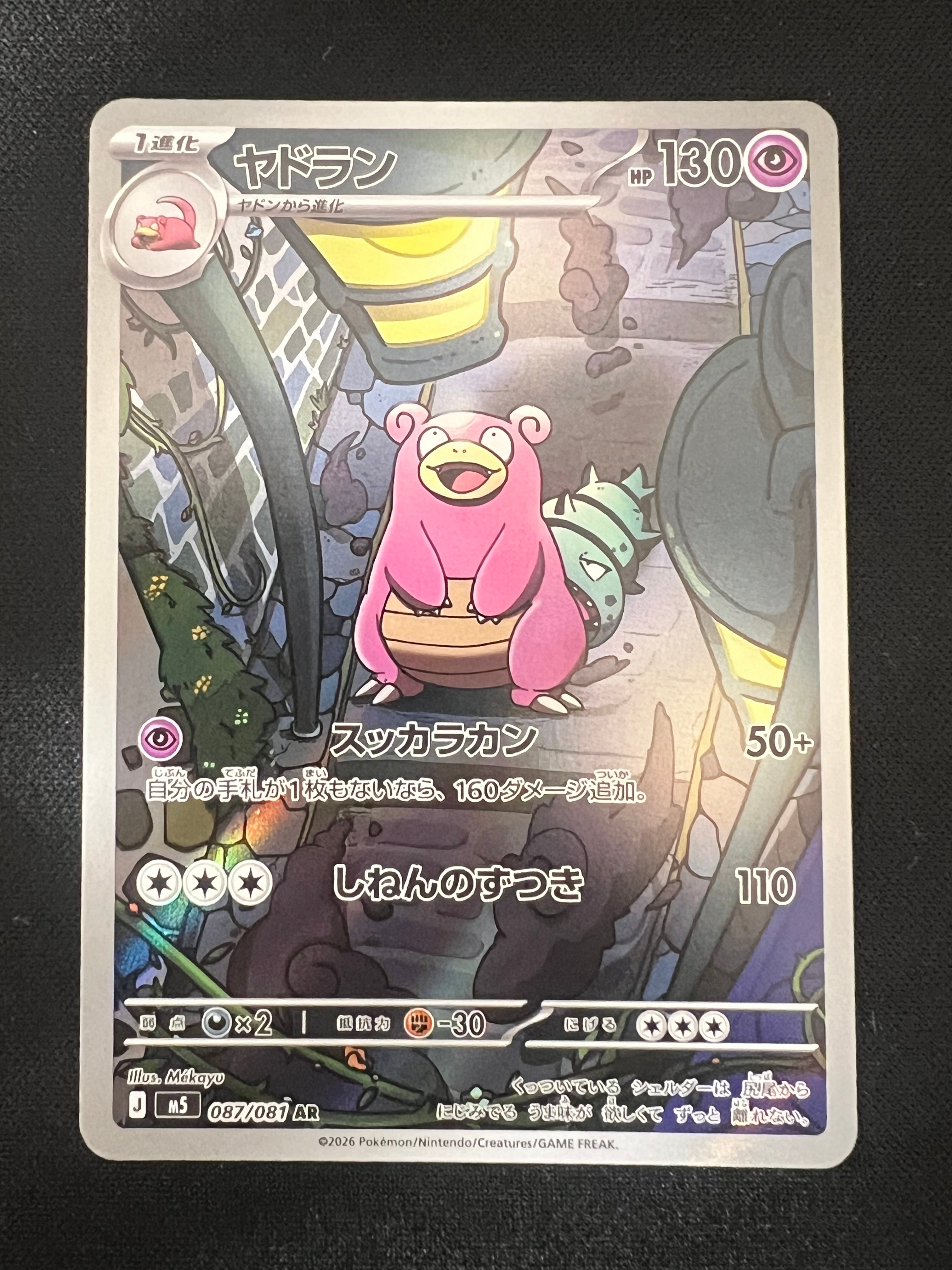 PSA10】チラーミィ C :1ED [SC 018/020](コンセプトパック「シャイニー