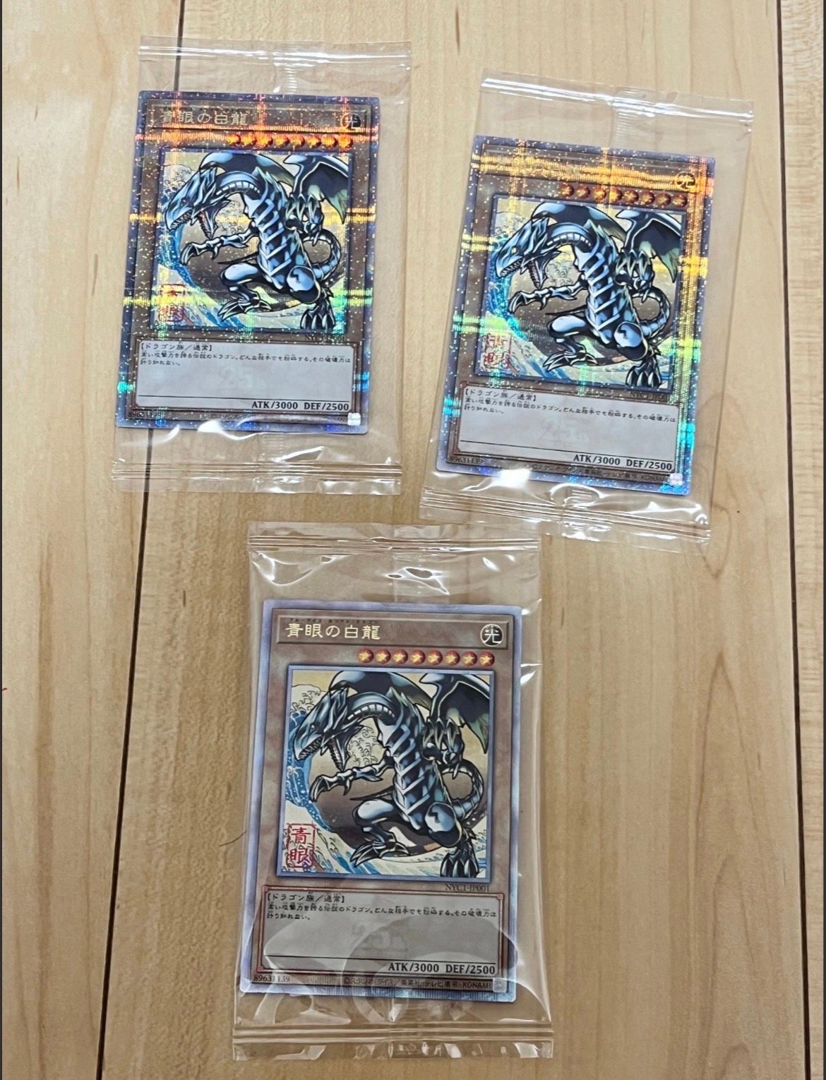 青眼の白龍 25th SE [NYC1-JP001](遊戯王カードゲーム25周年 浮世絵風 フレーム切手セット) シングルカード