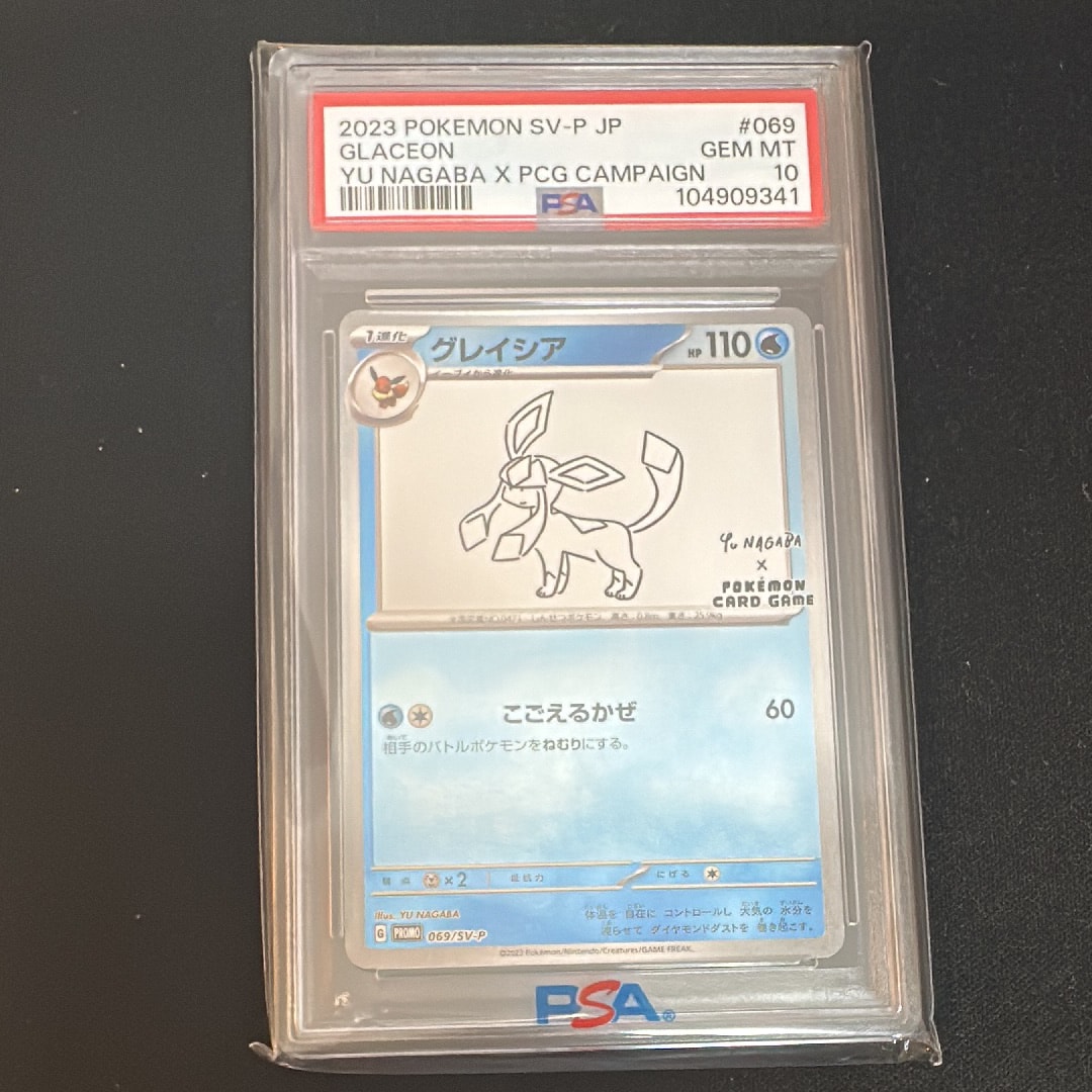グレイシア: プロモ [SV-P 069](「YU NAGABA×ポケモンカードゲーム」プロモーションカード「SV-P」)