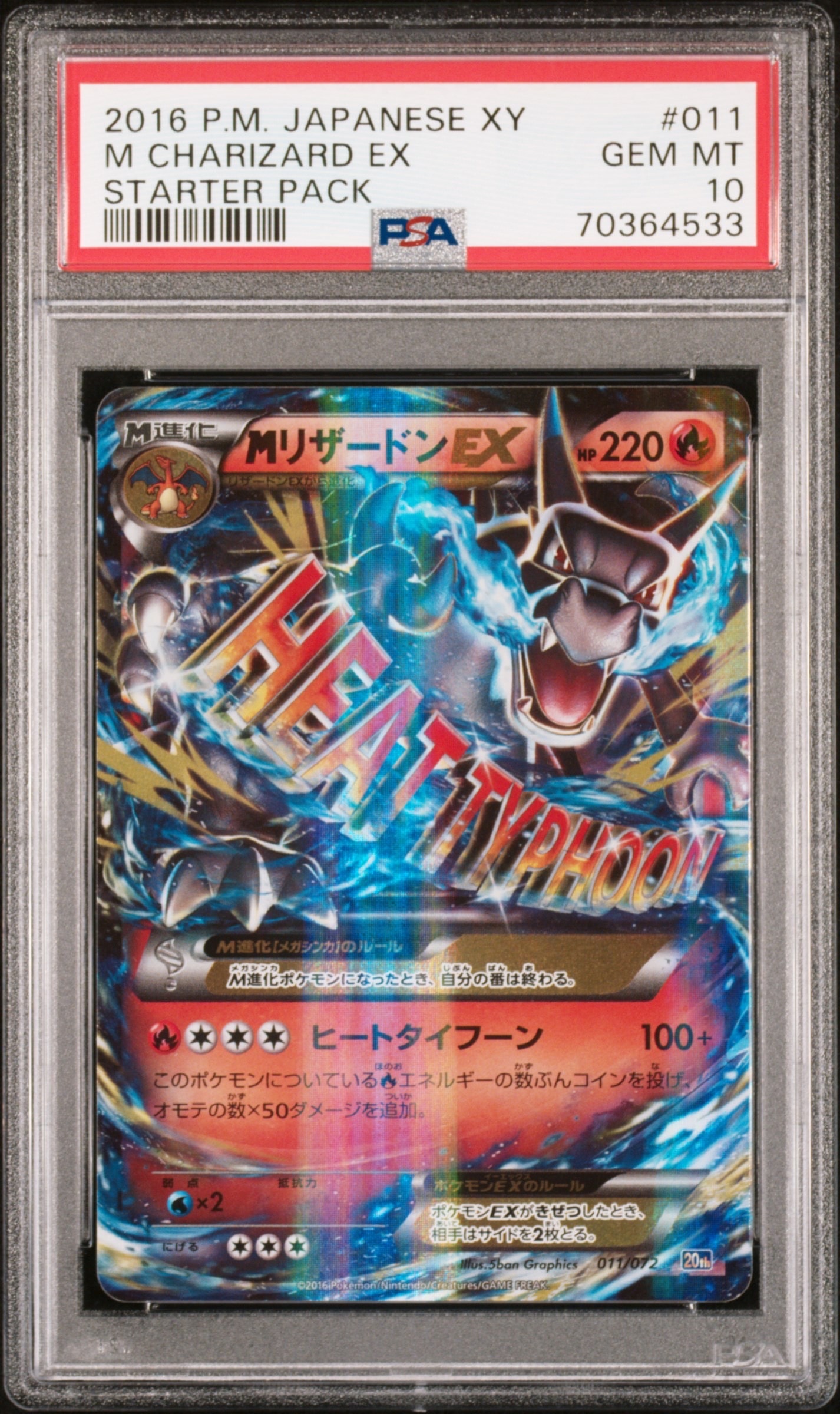 PSA10】ゲッコウガ&ゾロアークGX RR [SM12a 072/173](ハイクラスパック