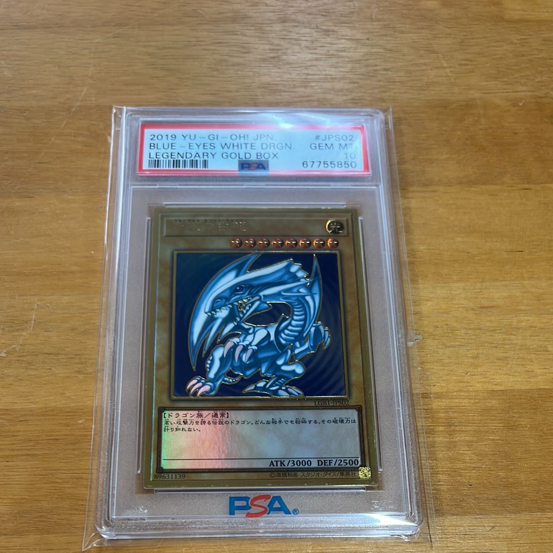 PSA10】青眼の白龍 PG[LGB1-JPS02P](レジェンダリーゴールドボックス