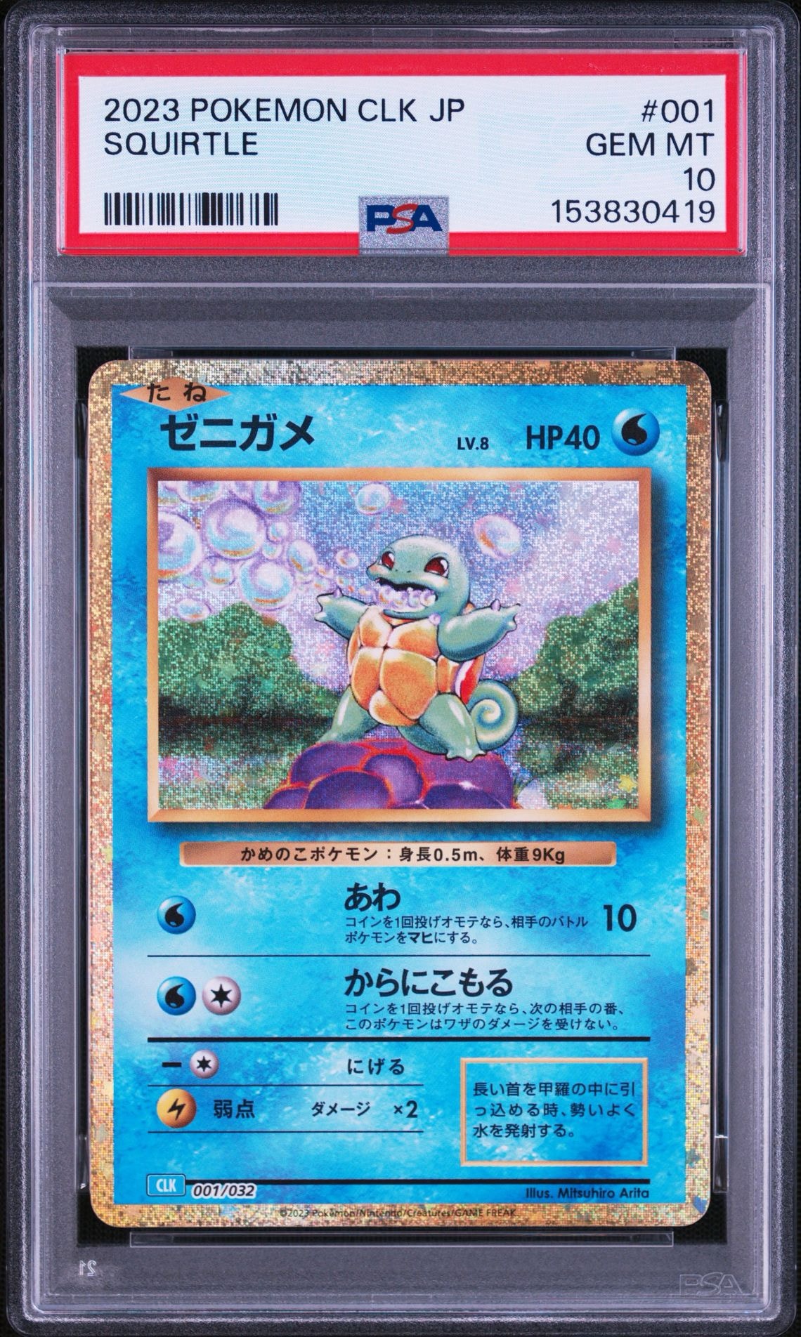 お茶会ごっこピカチュウ: プロモ[SM-P 325](プロモーションカード「SM