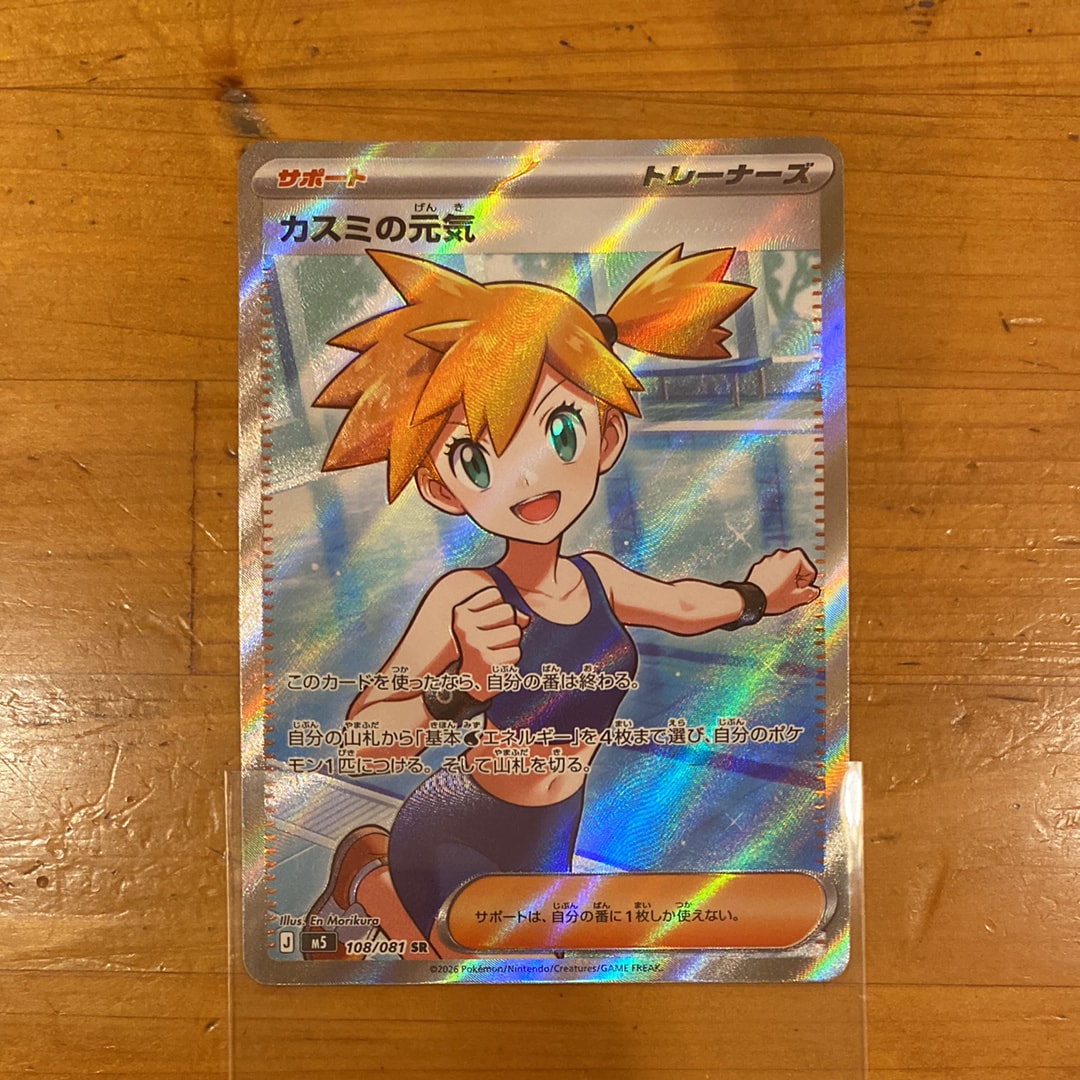 ラティオス R :1ED [CP2 019/027](コンセプトパック「伝説キラ