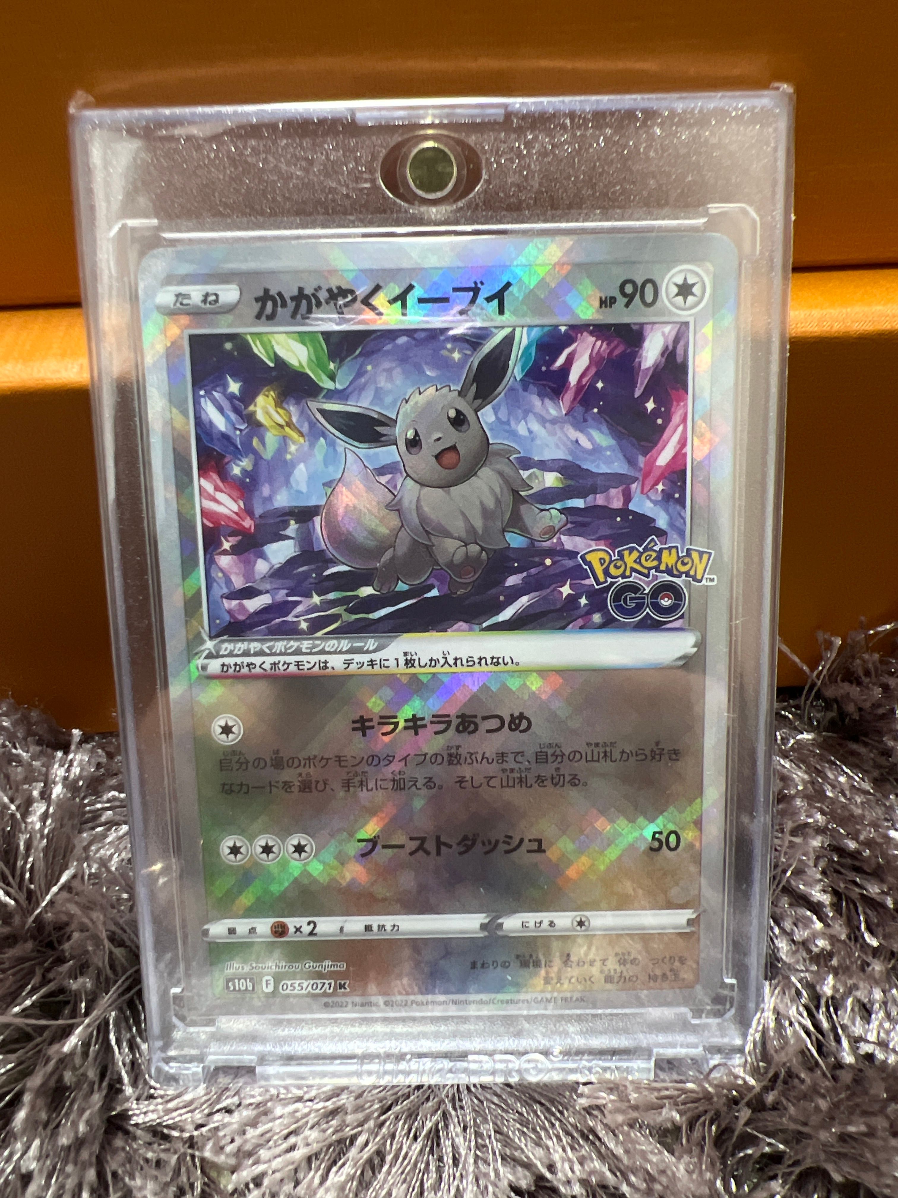 かがやくイーブイ K[S10b 055/071](強化拡張パック「Pokemon GO」)