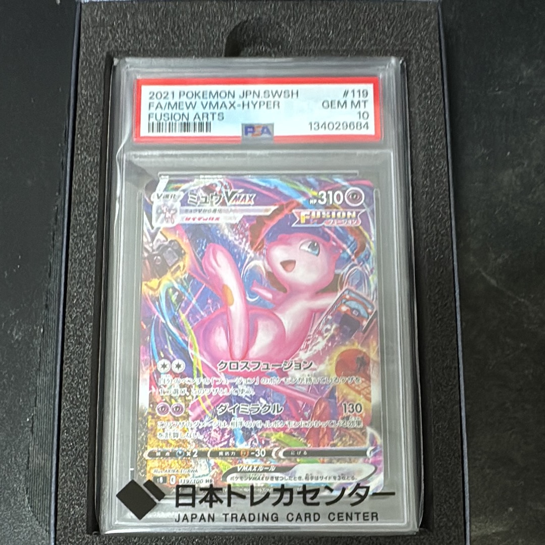 リザードンex SSR[SV4a 331/190](ハイクラスパック「シャイニー