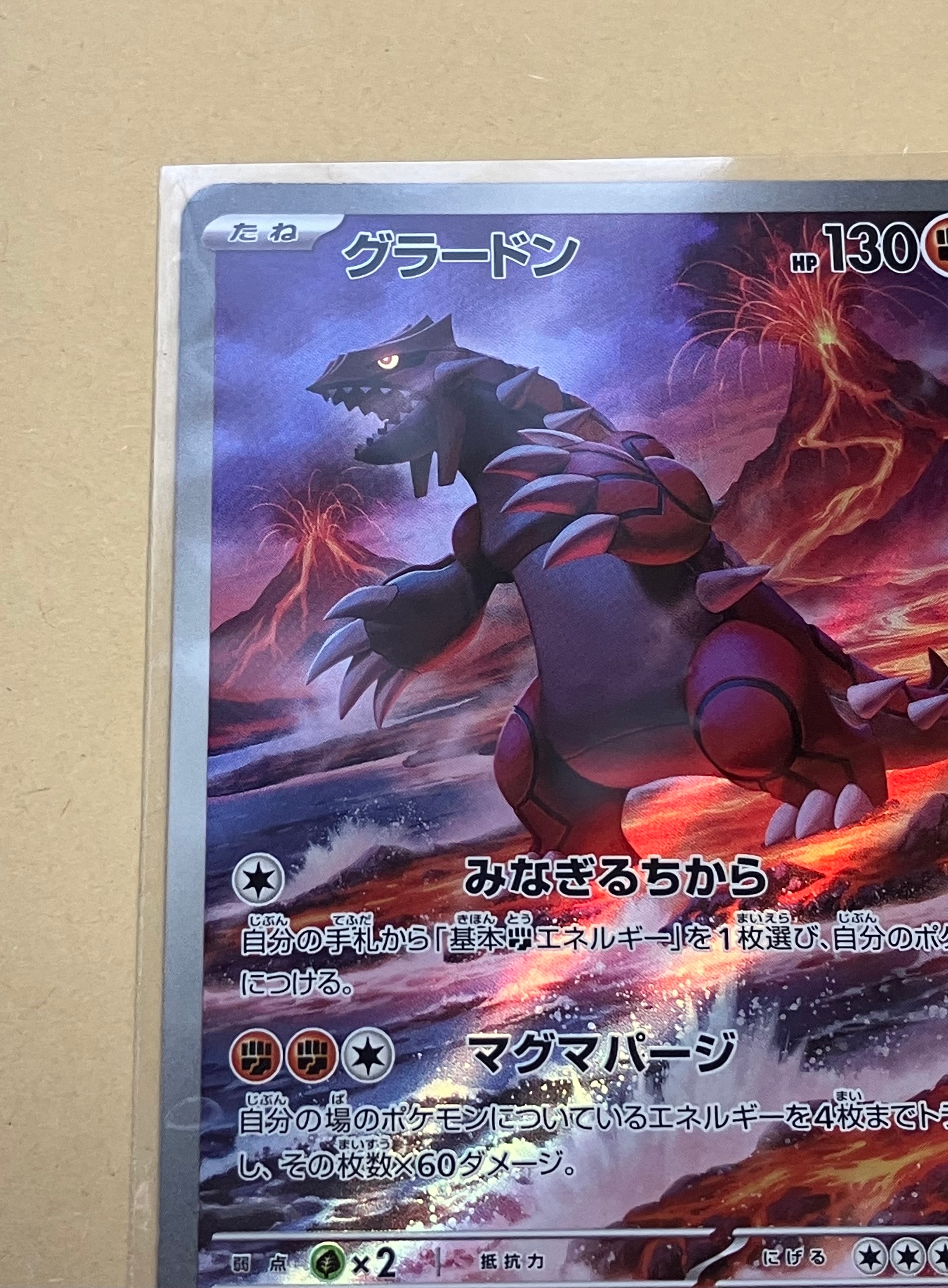 グラードンEX SR BW3 Groudon EX SR Groudon ex (Nintendo Promo 38) - Bulbapedia, the community