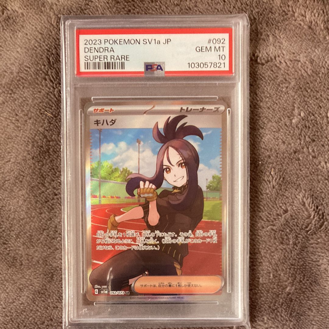 キハダ SR[SV1a 092/073](スカーレット&バイオレット 拡張パック「トリプレットビート」)