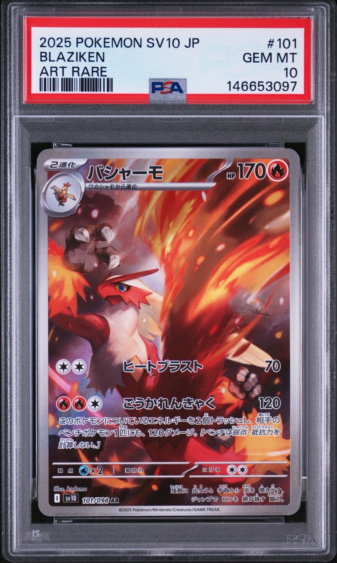 PSA10】サンダー ☆ [web 046/048](ポケモンカード☆web) 1枚の中古