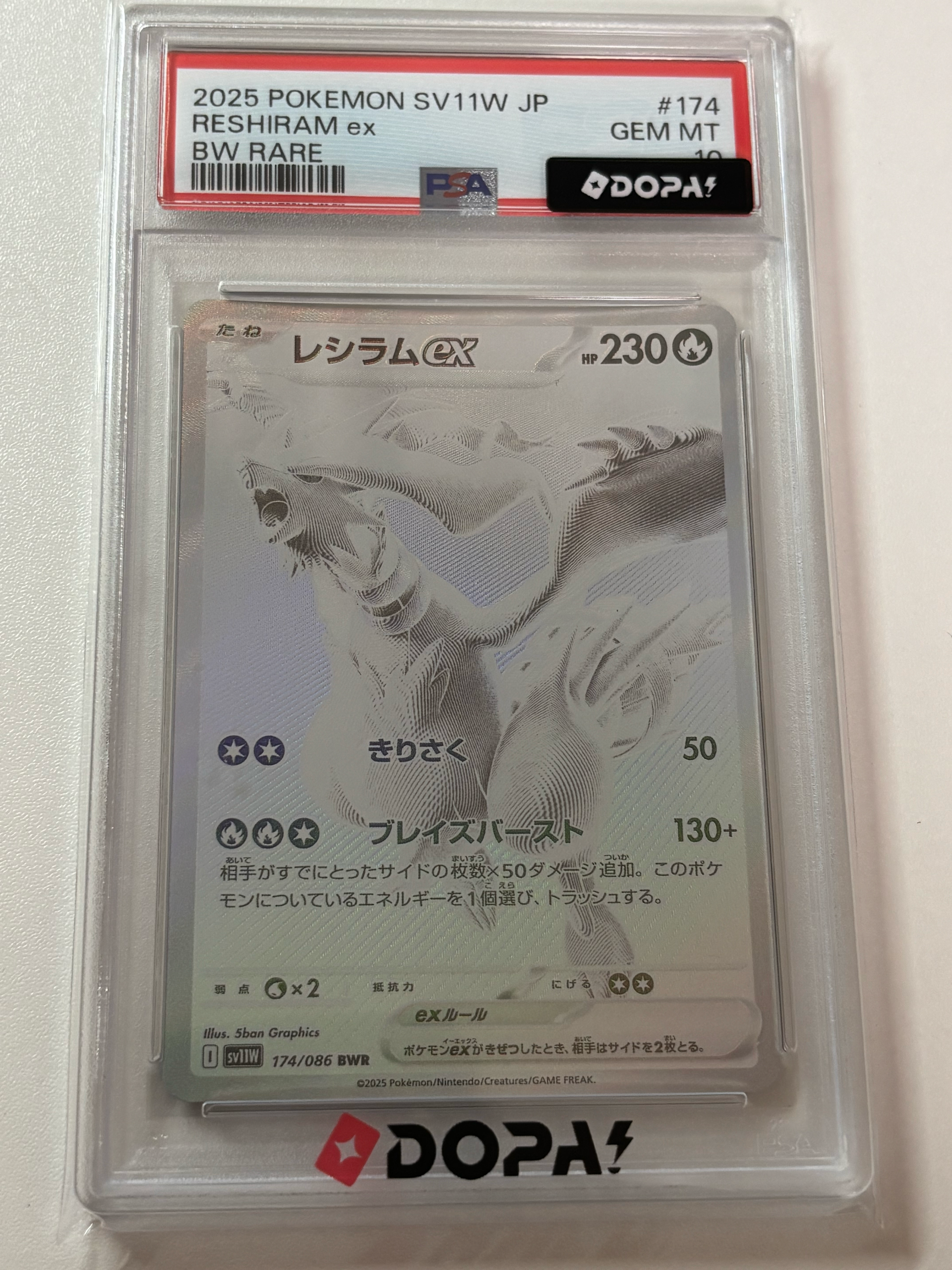 レシラムex BWR [SV11W 174/086](拡張パック「ホワイトフレア」)通販
