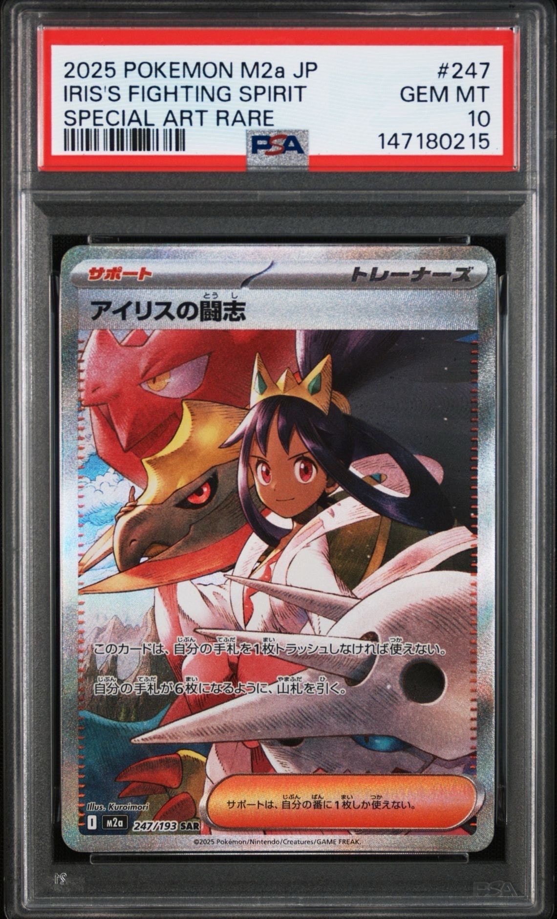 ルザミーネ SR[SM4+ 120/114](ハイクラスパック「GXバトルブースト