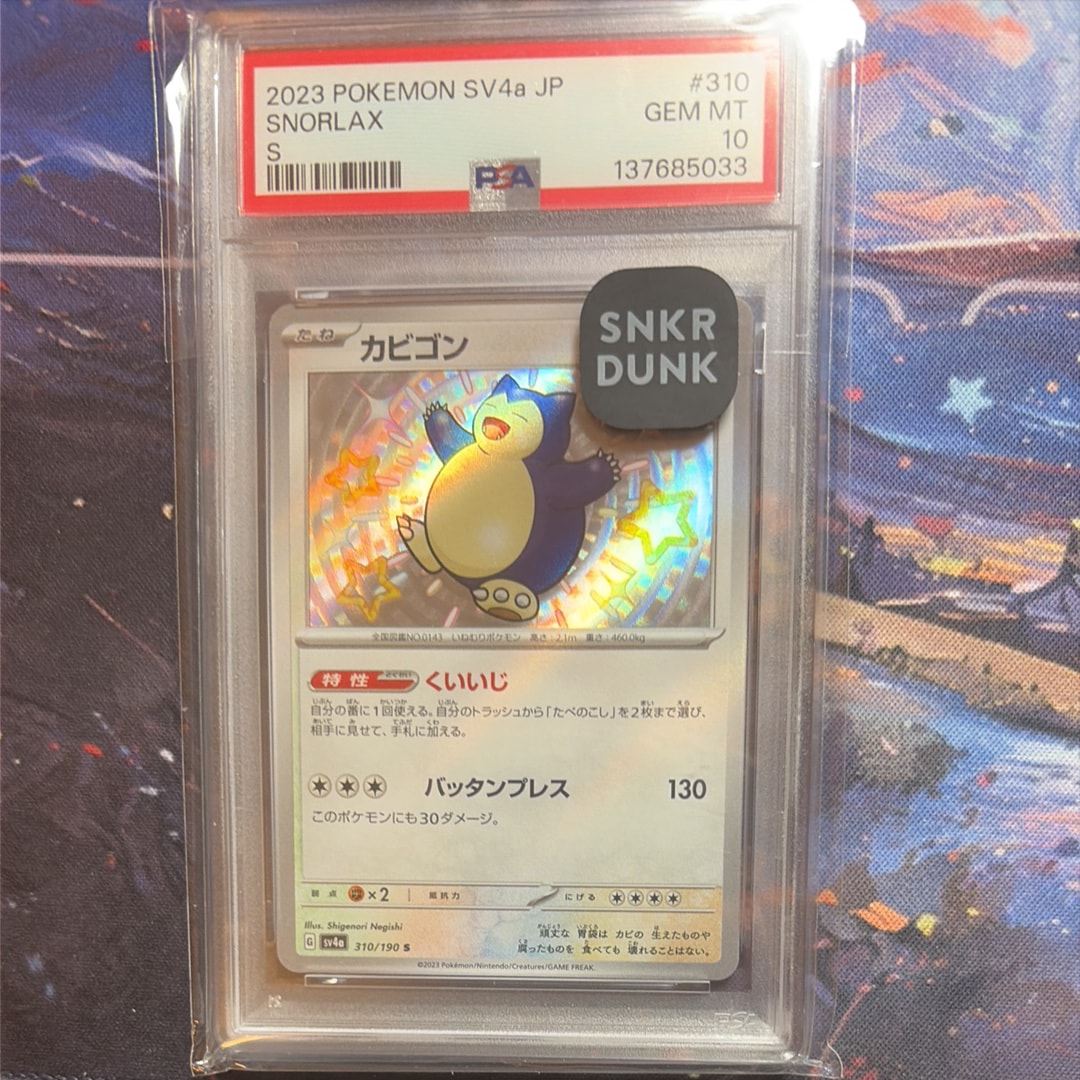 バシャーモ AR [SV10 101/098](拡張パック「ロケット団の栄光」)の新品