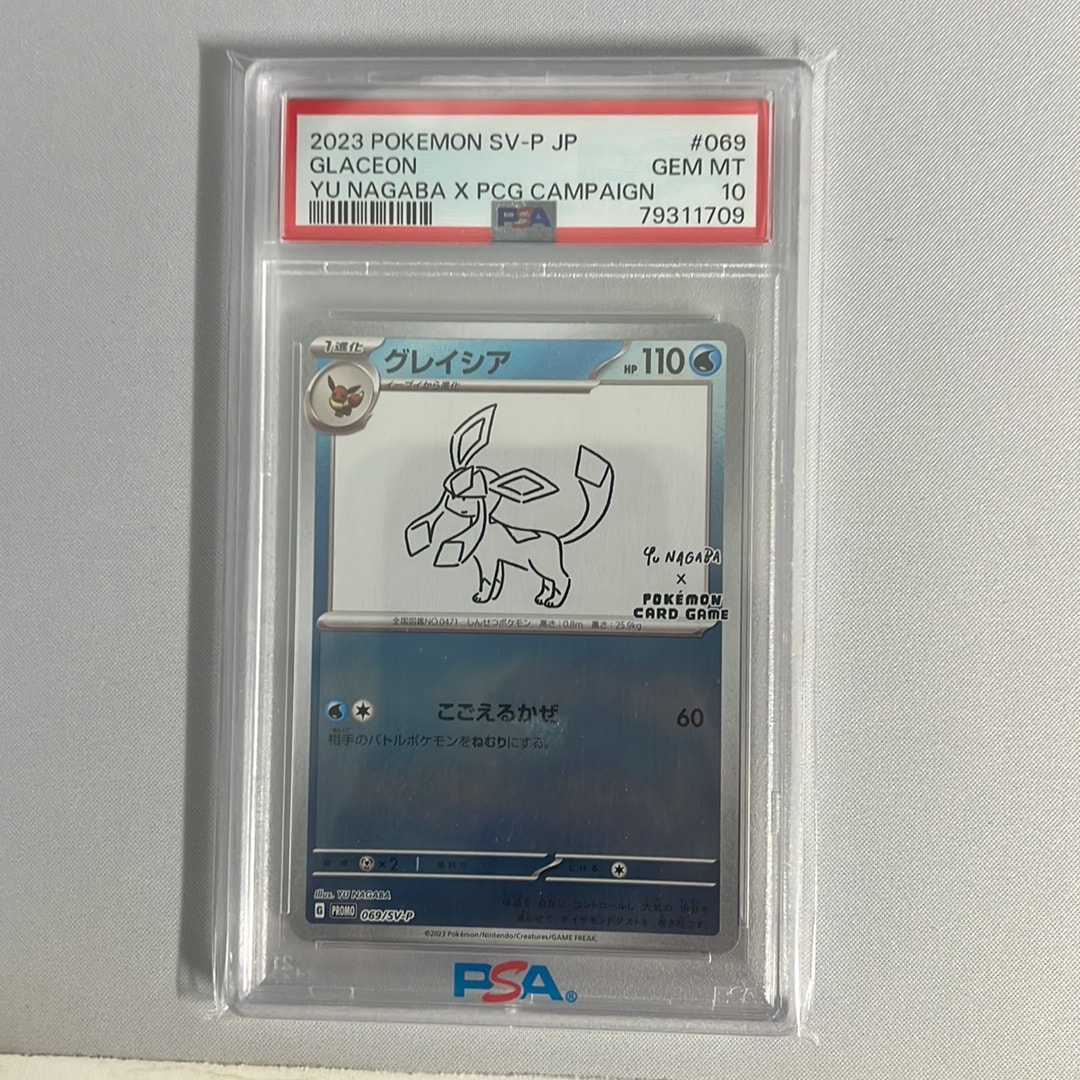 グレイシア: プロモ [SV-P 069](「YU NAGABA×ポケモンカードゲーム」プロモーションカード「SV-P」)